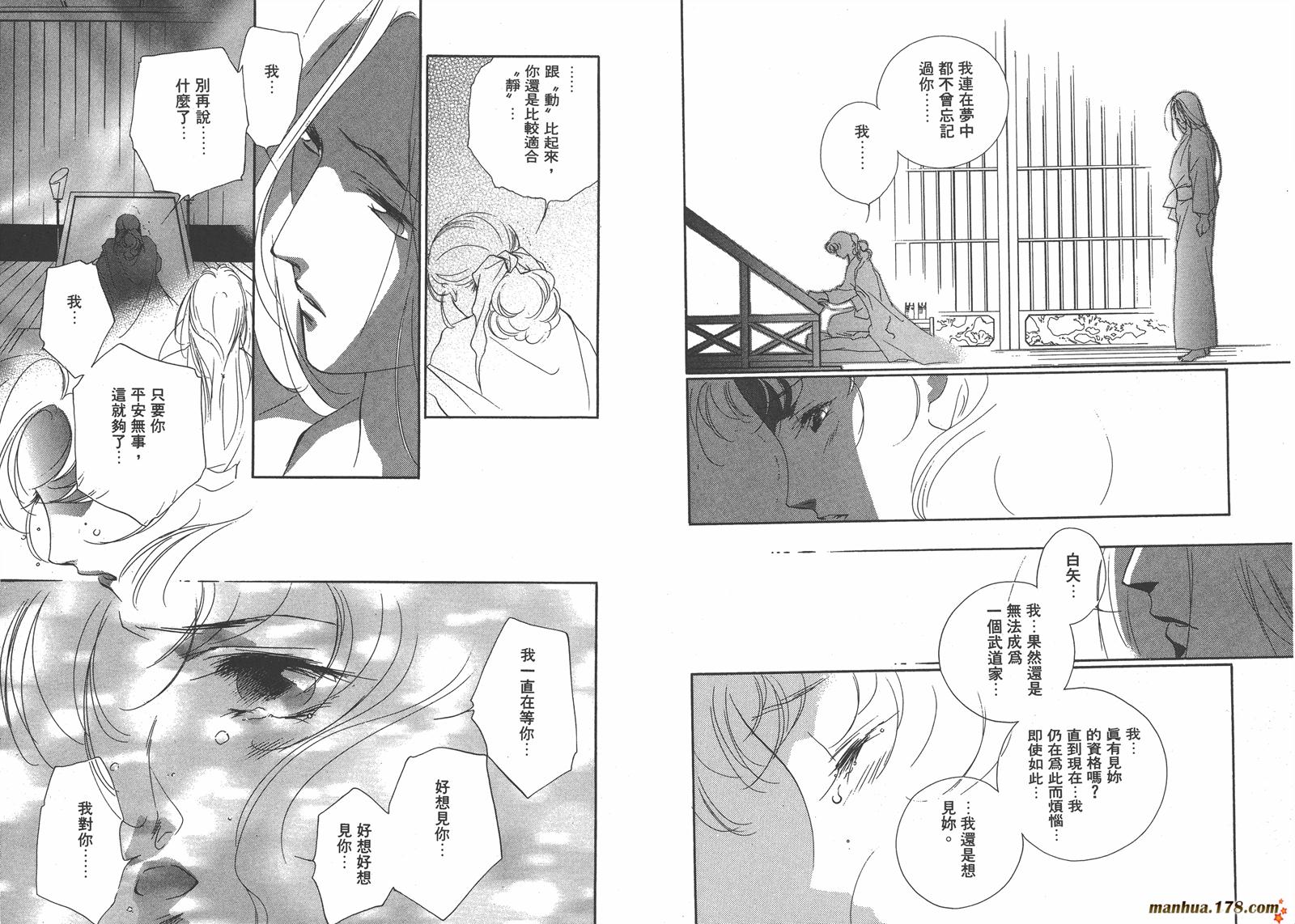 格斗少女朱玲韩漫全集-第05卷完无删减无遮挡章节图片 