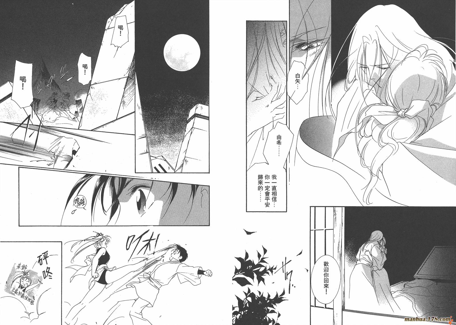 格斗少女朱玲韩漫全集-第05卷完无删减无遮挡章节图片 