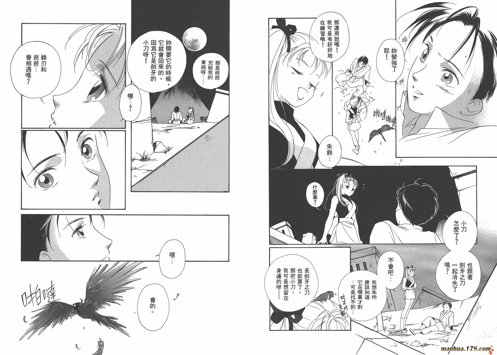 格斗少女朱玲韩漫全集-第05卷完无删减无遮挡章节图片 