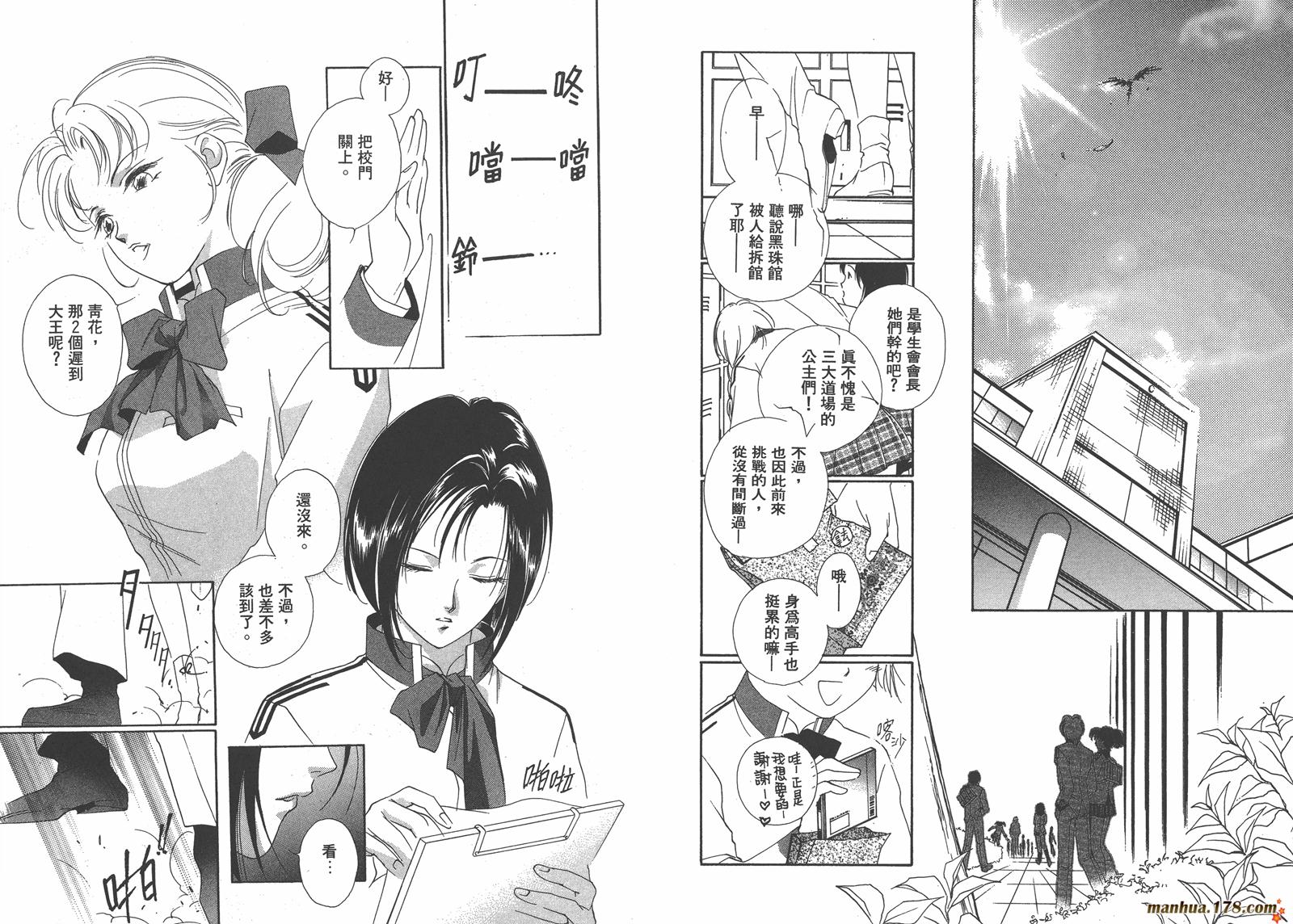 格斗少女朱玲韩漫全集-第05卷完无删减无遮挡章节图片 