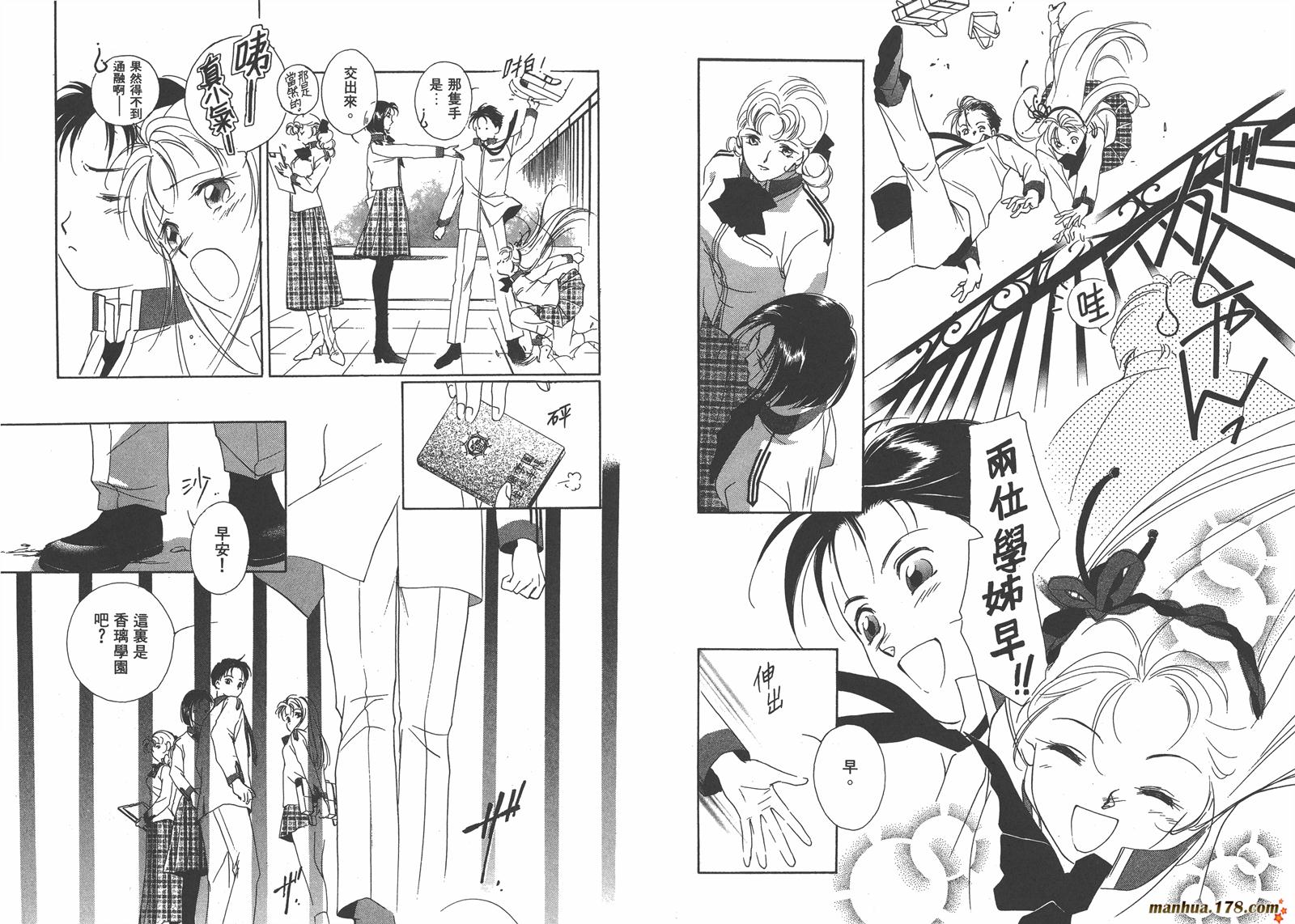 格斗少女朱玲韩漫全集-第05卷完无删减无遮挡章节图片 