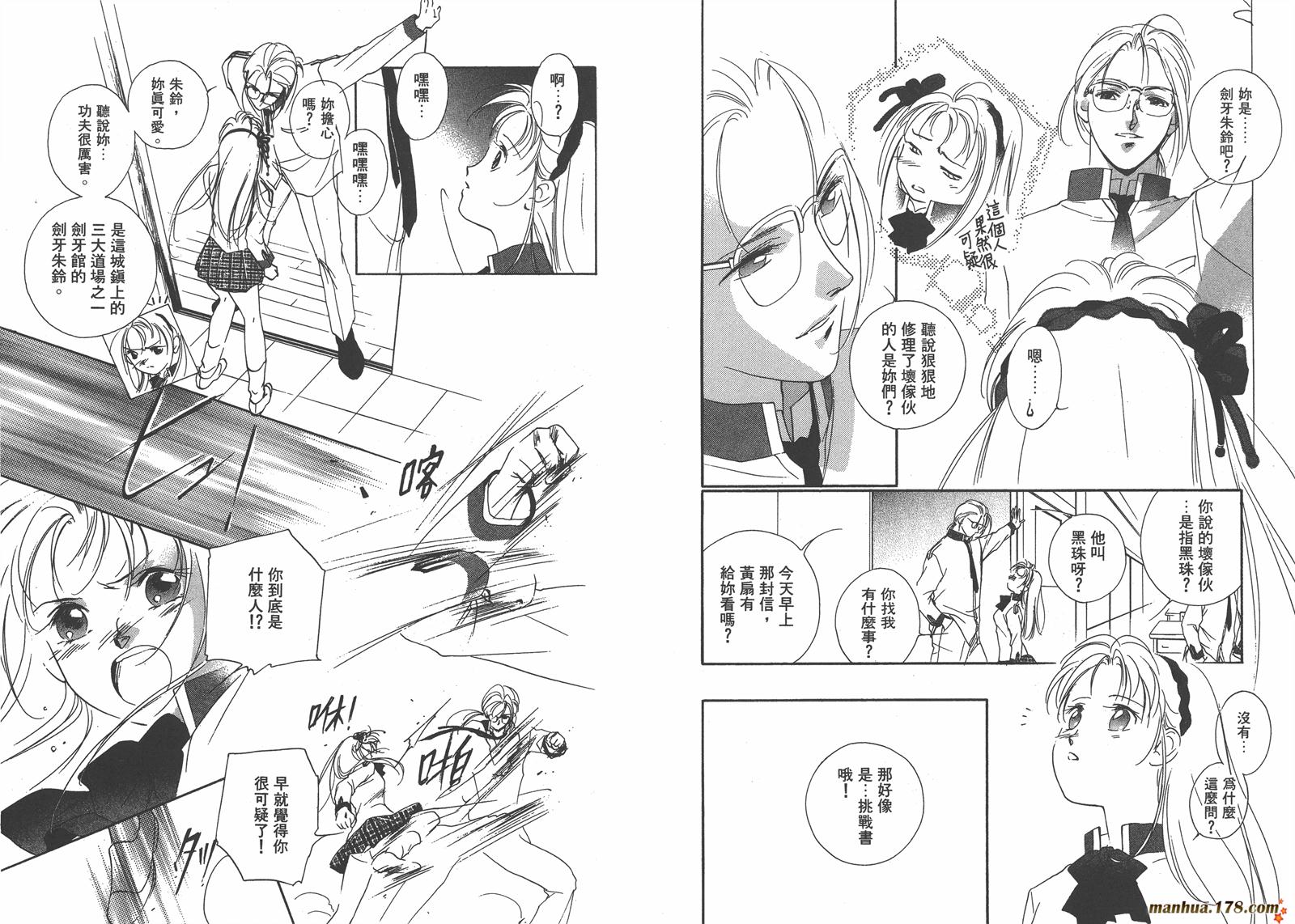 格斗少女朱玲韩漫全集-第05卷完无删减无遮挡章节图片 