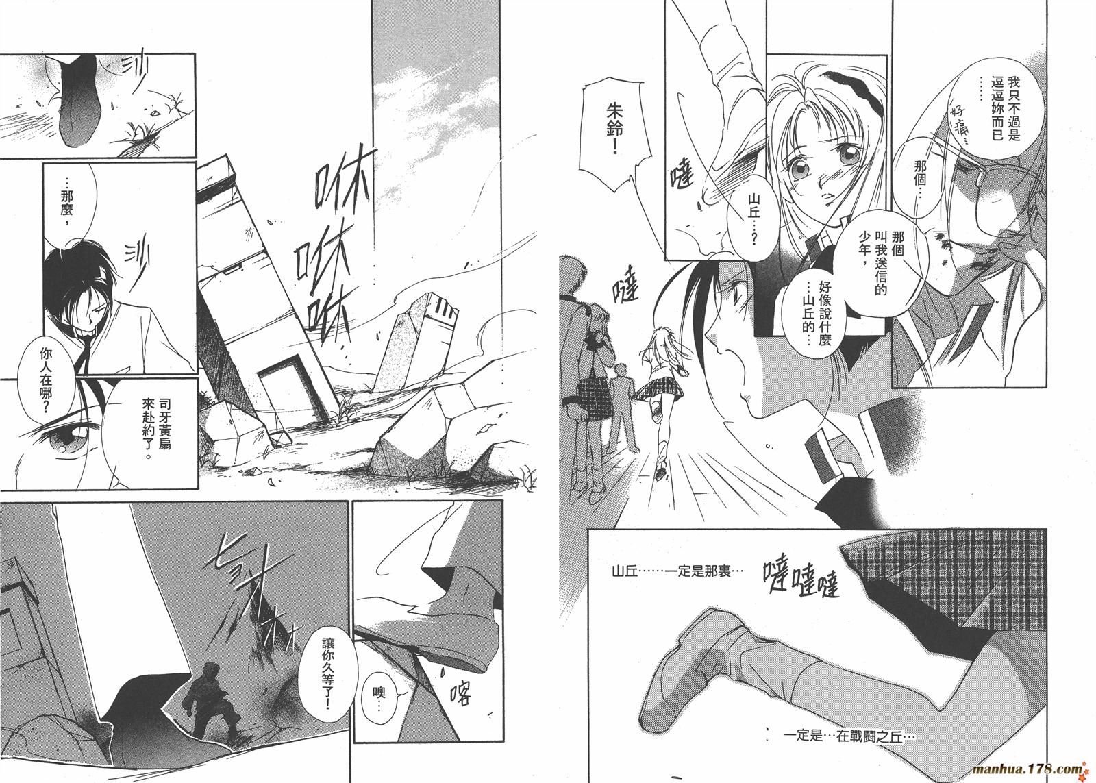 格斗少女朱玲韩漫全集-第05卷完无删减无遮挡章节图片 