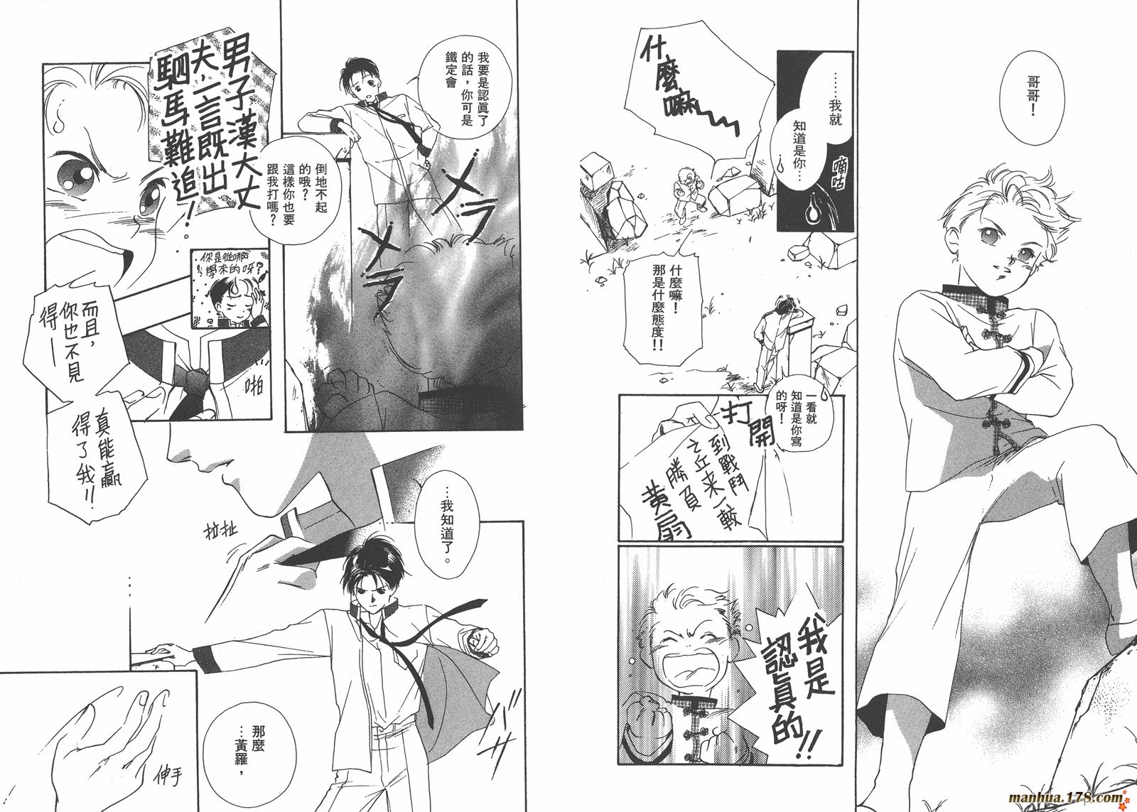 格斗少女朱玲韩漫全集-第05卷完无删减无遮挡章节图片 