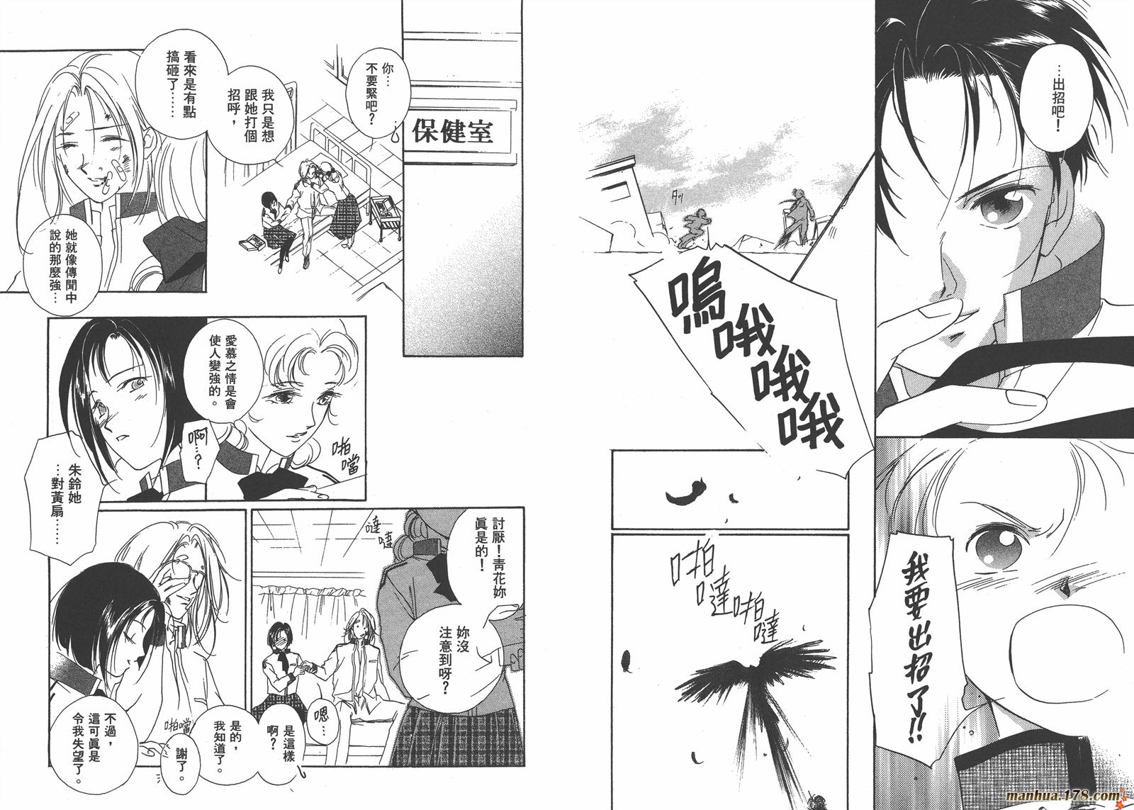 格斗少女朱玲韩漫全集-第05卷完无删减无遮挡章节图片 
