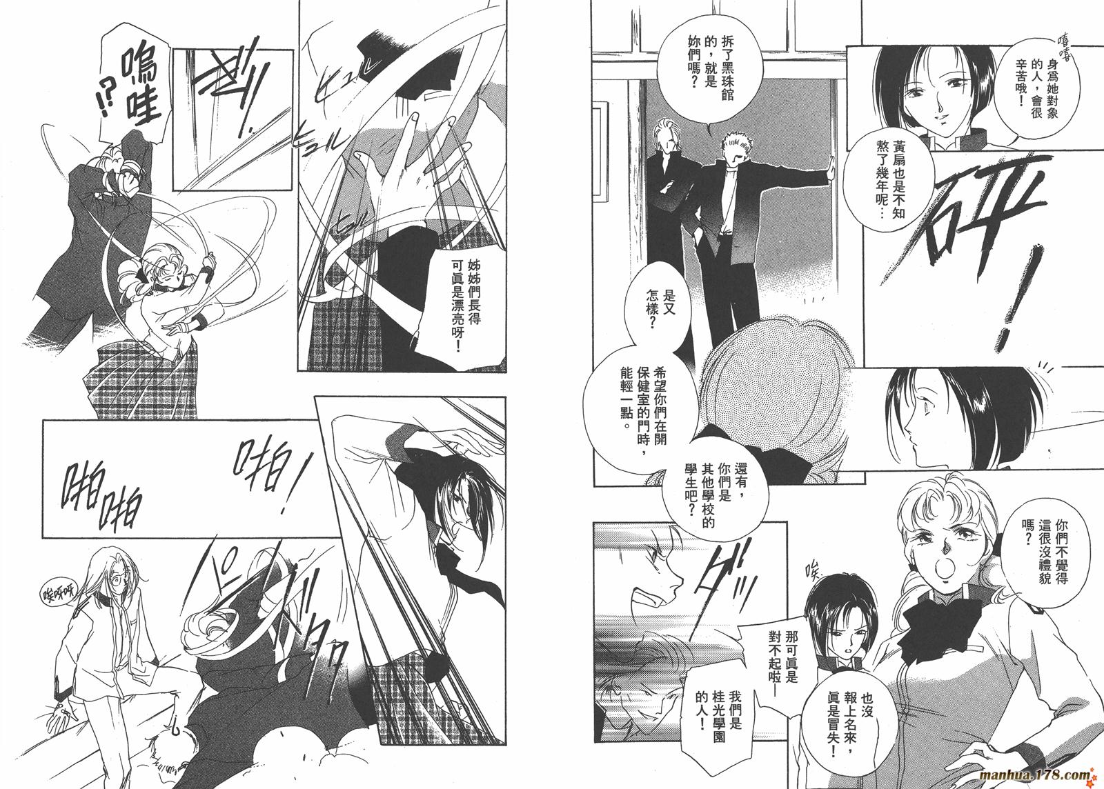 格斗少女朱玲韩漫全集-第05卷完无删减无遮挡章节图片 