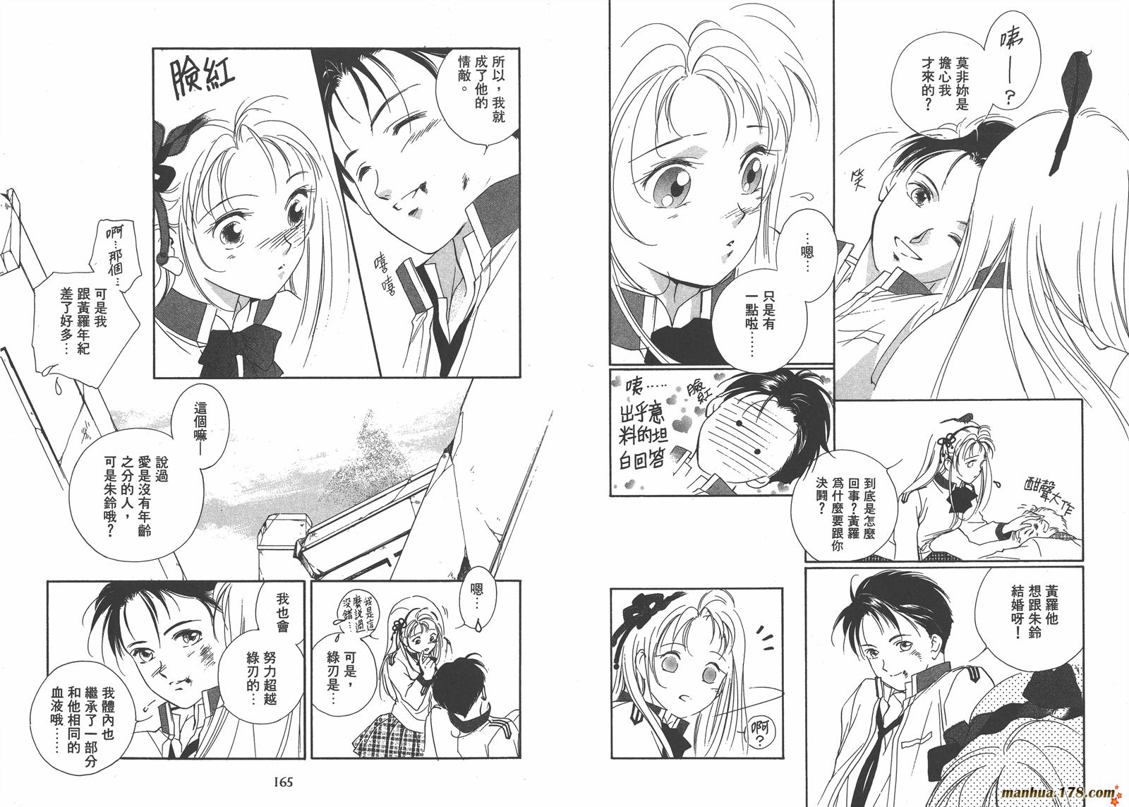 格斗少女朱玲韩漫全集-第05卷完无删减无遮挡章节图片 