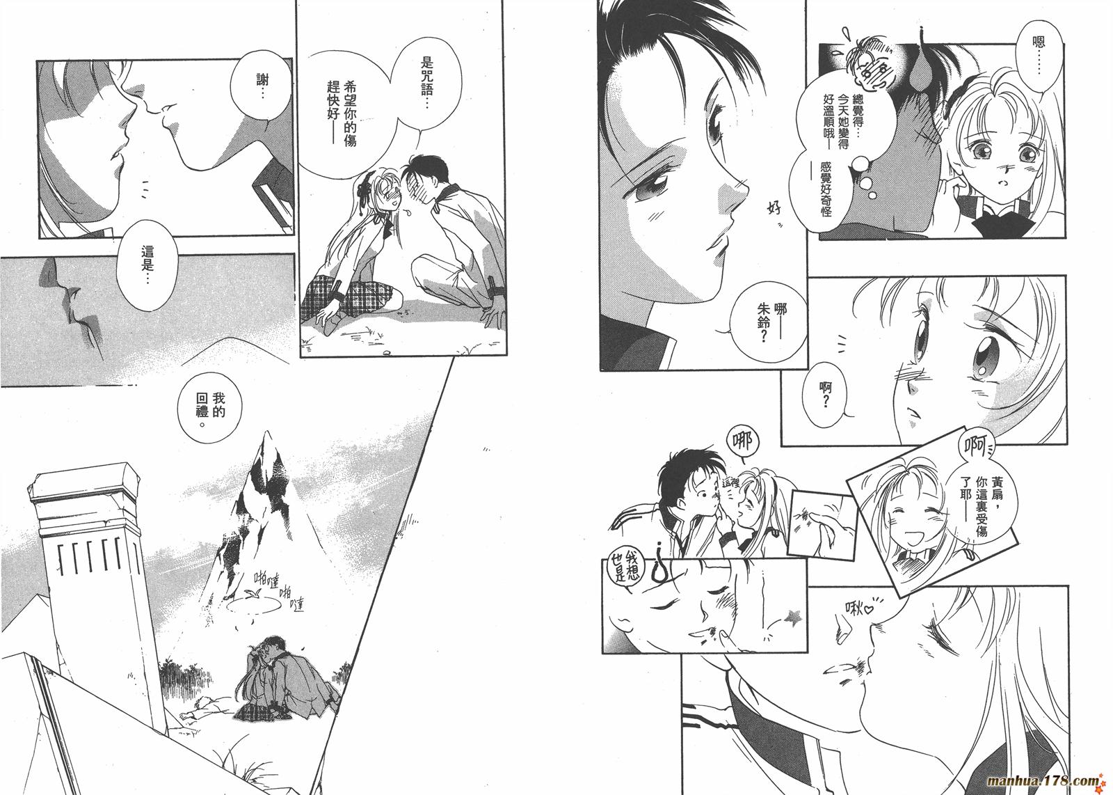 格斗少女朱玲韩漫全集-第05卷完无删减无遮挡章节图片 