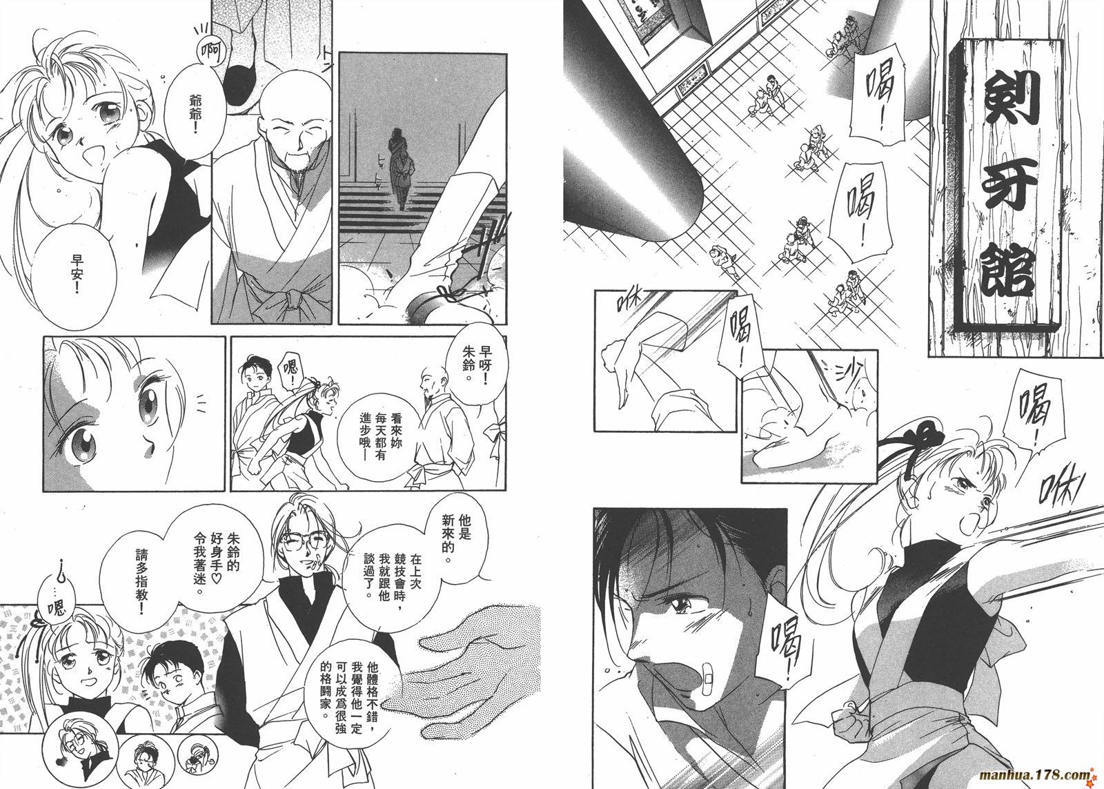 格斗少女朱玲韩漫全集-第05卷完无删减无遮挡章节图片 