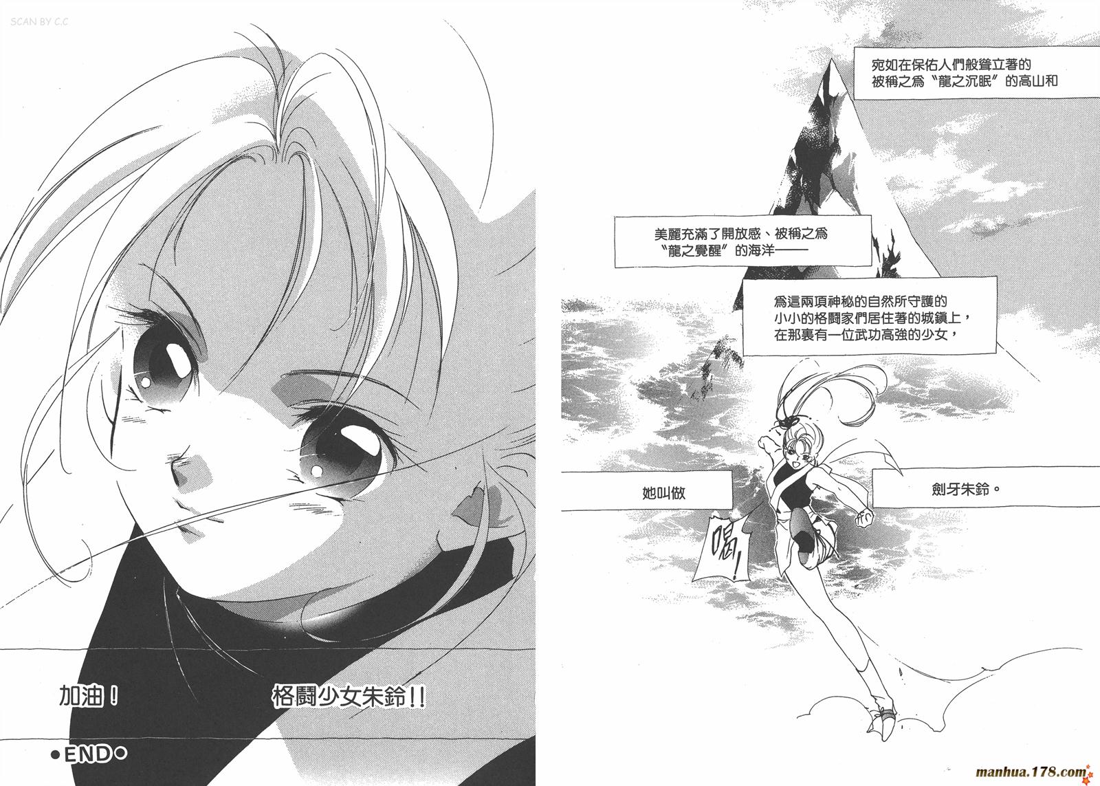 格斗少女朱玲韩漫全集-第05卷完无删减无遮挡章节图片 
