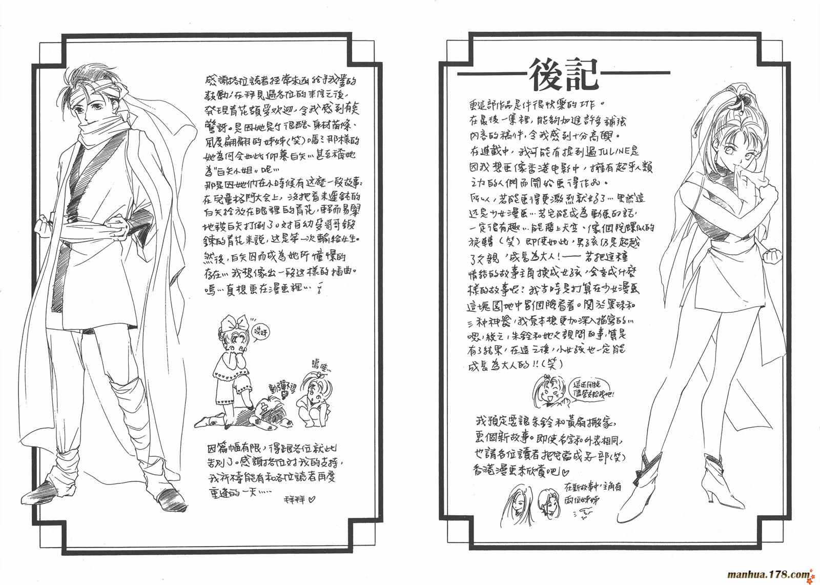 格斗少女朱玲韩漫全集-第05卷完无删减无遮挡章节图片 
