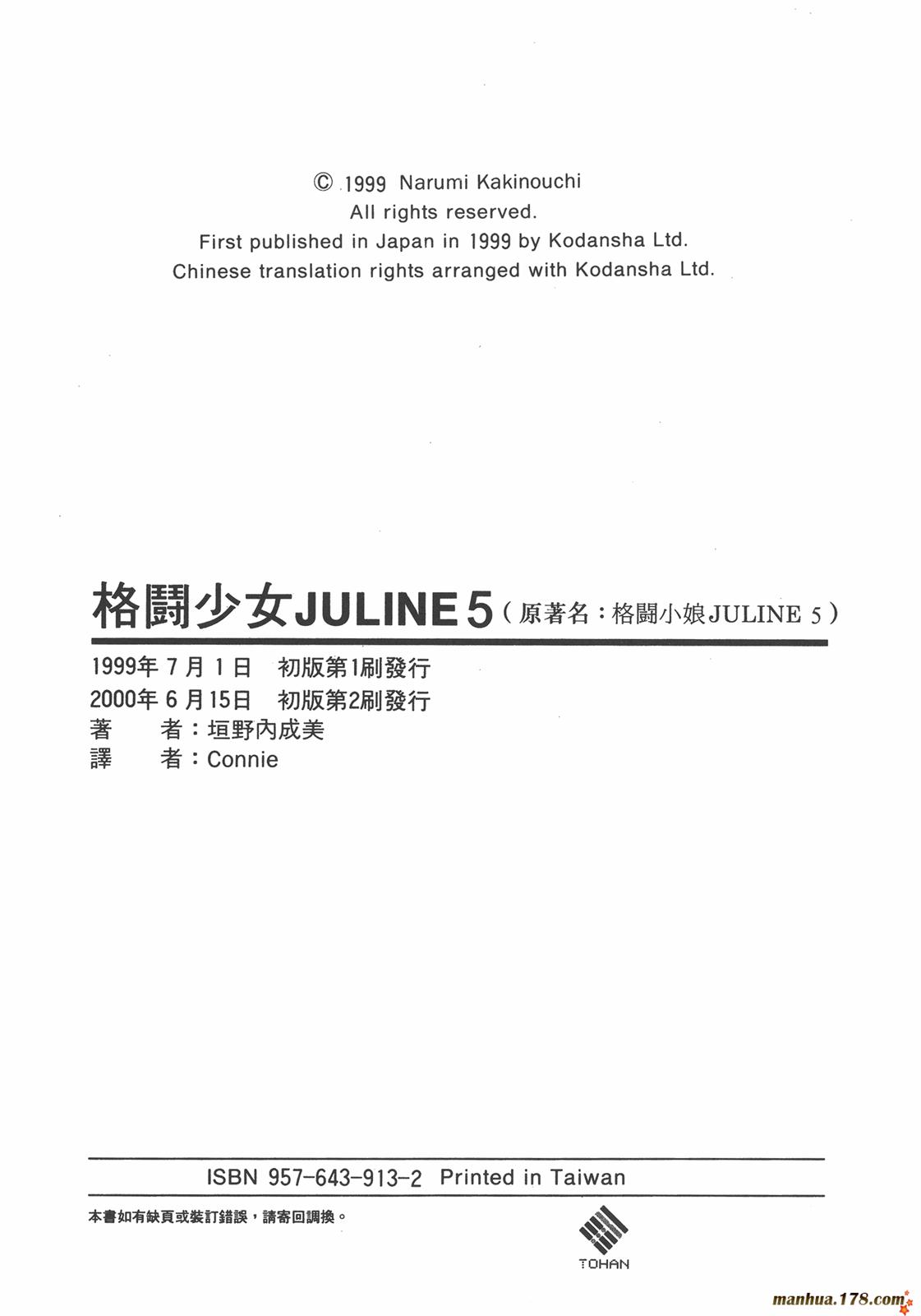 格斗少女朱玲韩漫全集-第05卷完无删减无遮挡章节图片 