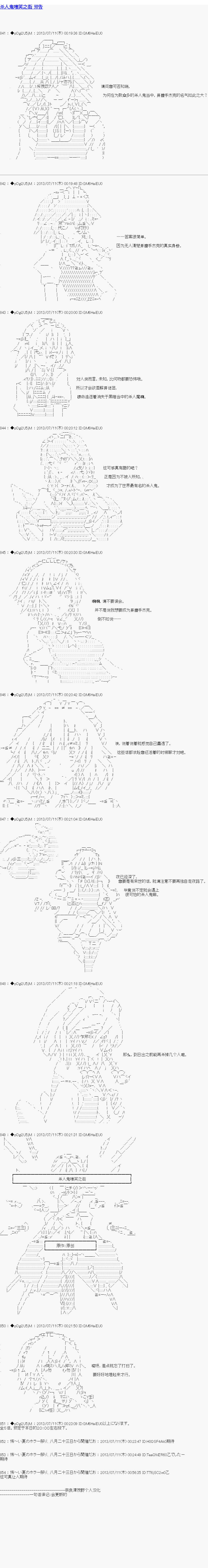 杀人鬼嗤笑之街韩漫全集-第00话无删减无遮挡章节图片 