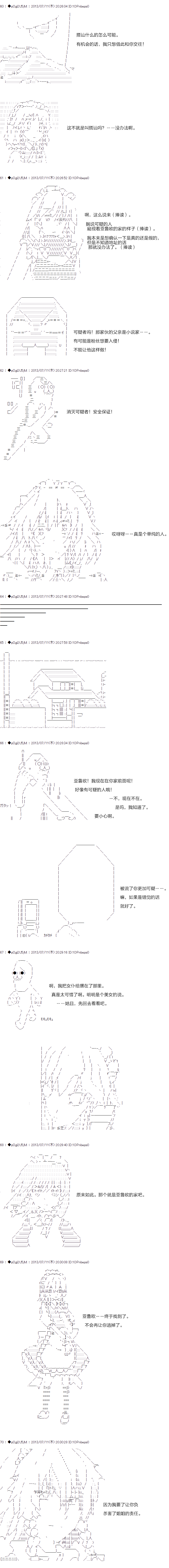 杀人鬼嗤笑之街韩漫全集-第01话无删减无遮挡章节图片 