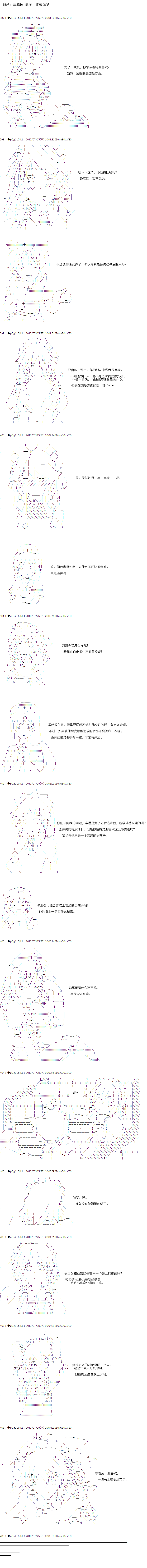 杀人鬼嗤笑之街韩漫全集-第03话无删减无遮挡章节图片 