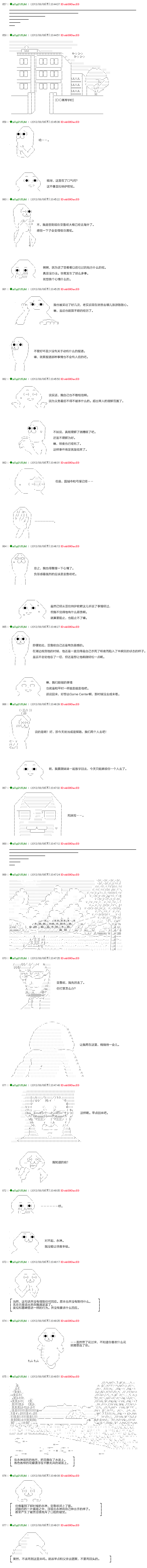 杀人鬼嗤笑之街韩漫全集-第05话无删减无遮挡章节图片 