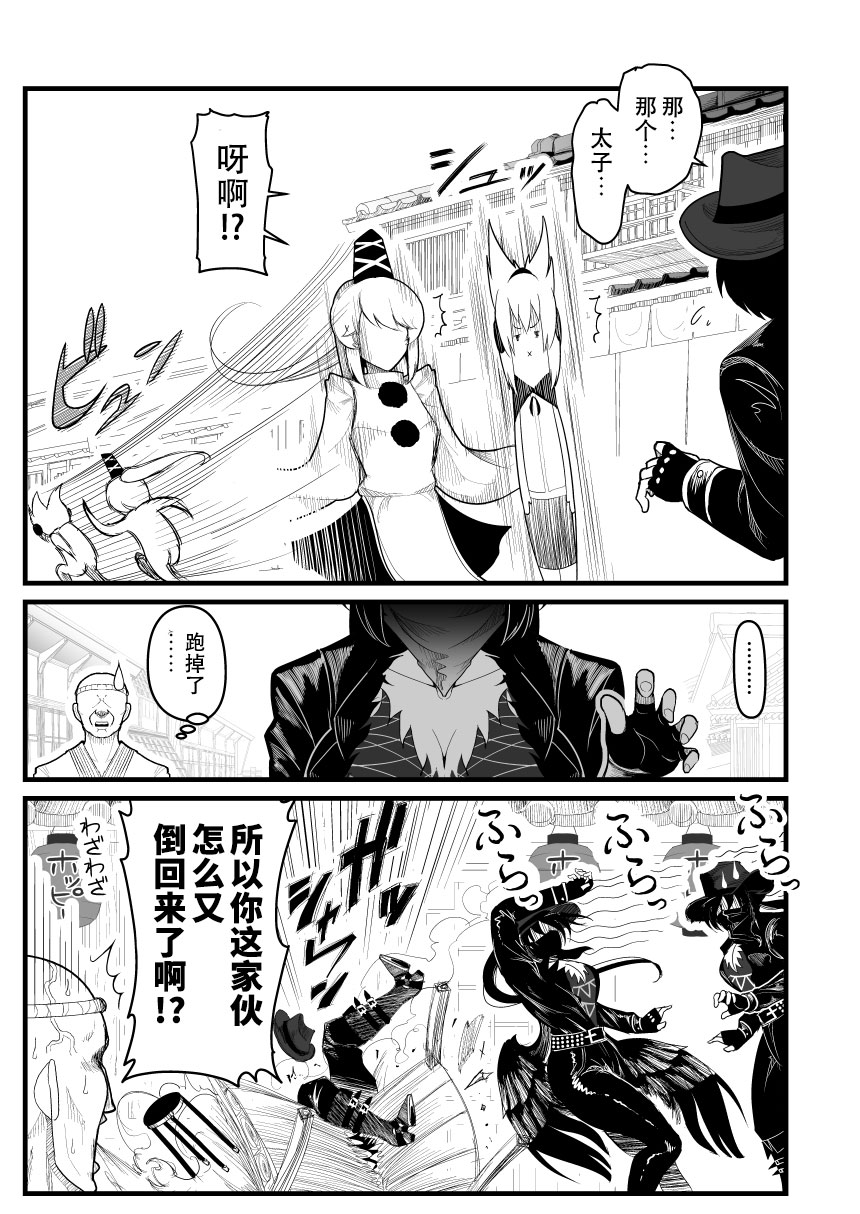 恋爱的组长韩漫全集-第01话无删减无遮挡章节图片 