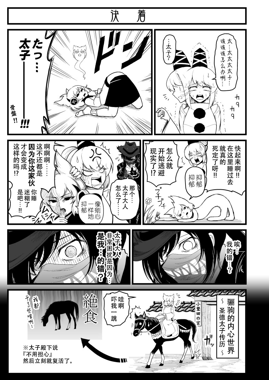 恋爱的组长韩漫全集-第01话无删减无遮挡章节图片 