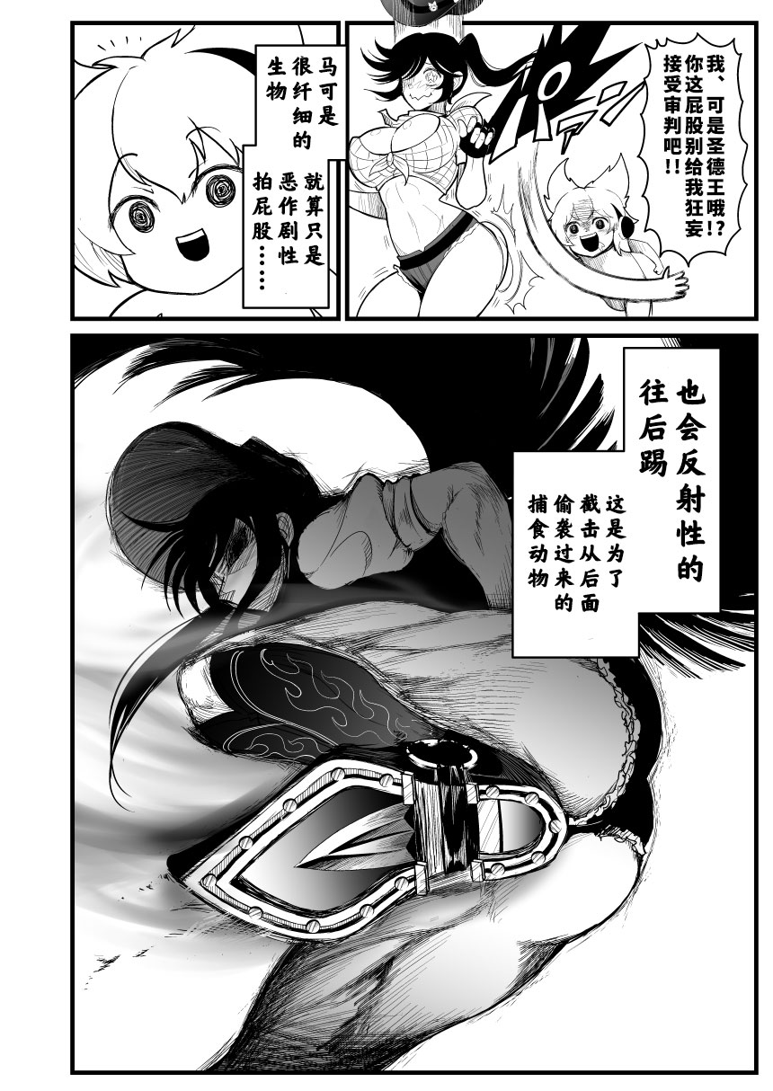 恋爱的组长韩漫全集-第01话无删减无遮挡章节图片 