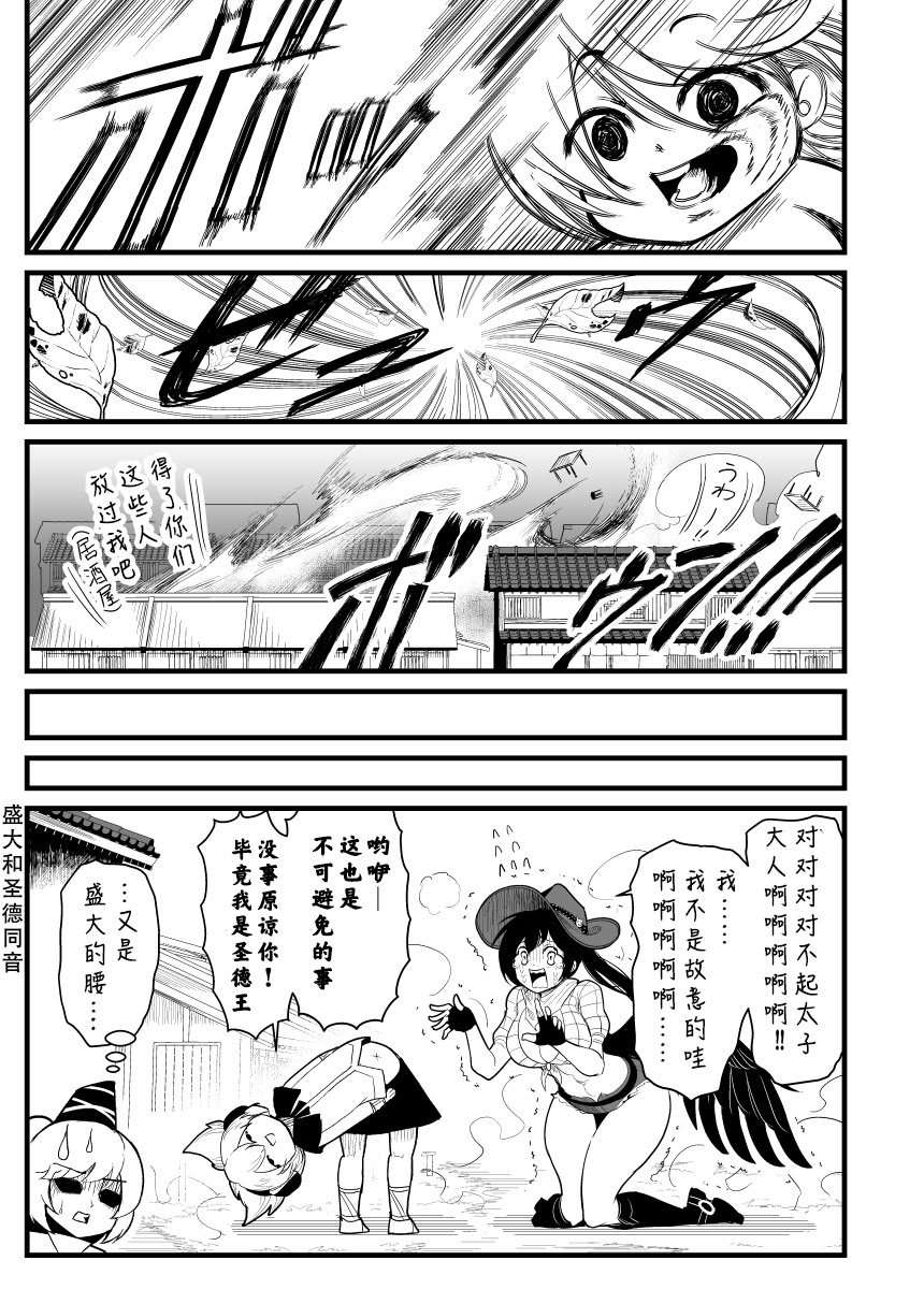 恋爱的组长韩漫全集-第01话无删减无遮挡章节图片 