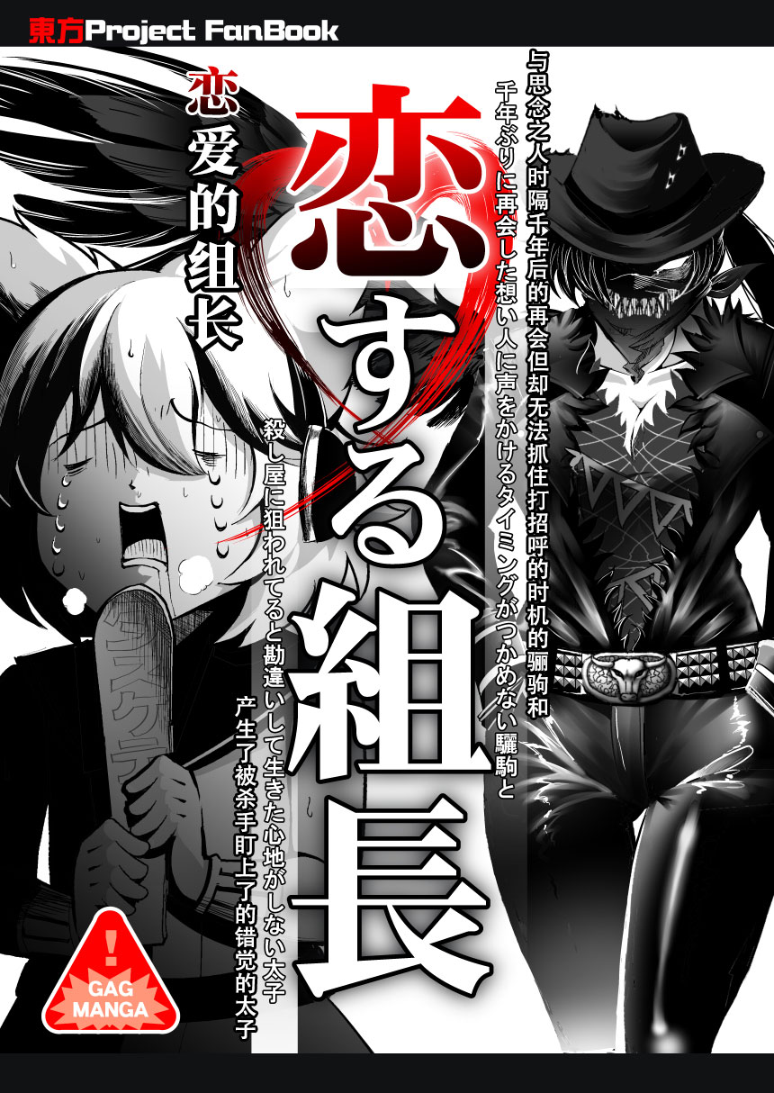 恋爱的组长韩漫全集-第01话无删减无遮挡章节图片 