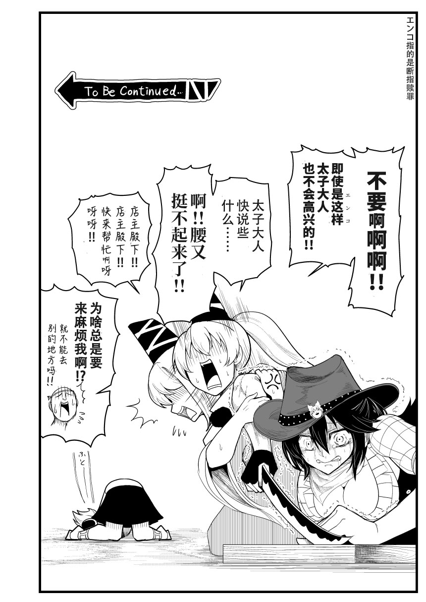 恋爱的组长韩漫全集-第01话无删减无遮挡章节图片 