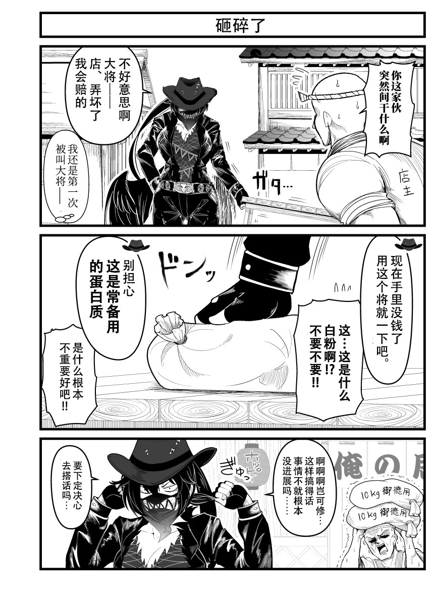 恋爱的组长韩漫全集-第01话无删减无遮挡章节图片 