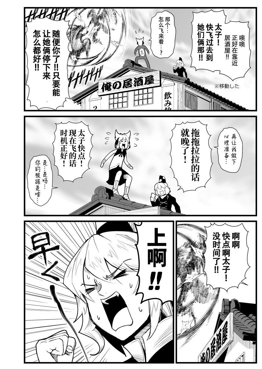 恋爱的组长韩漫全集-第02话无删减无遮挡章节图片 