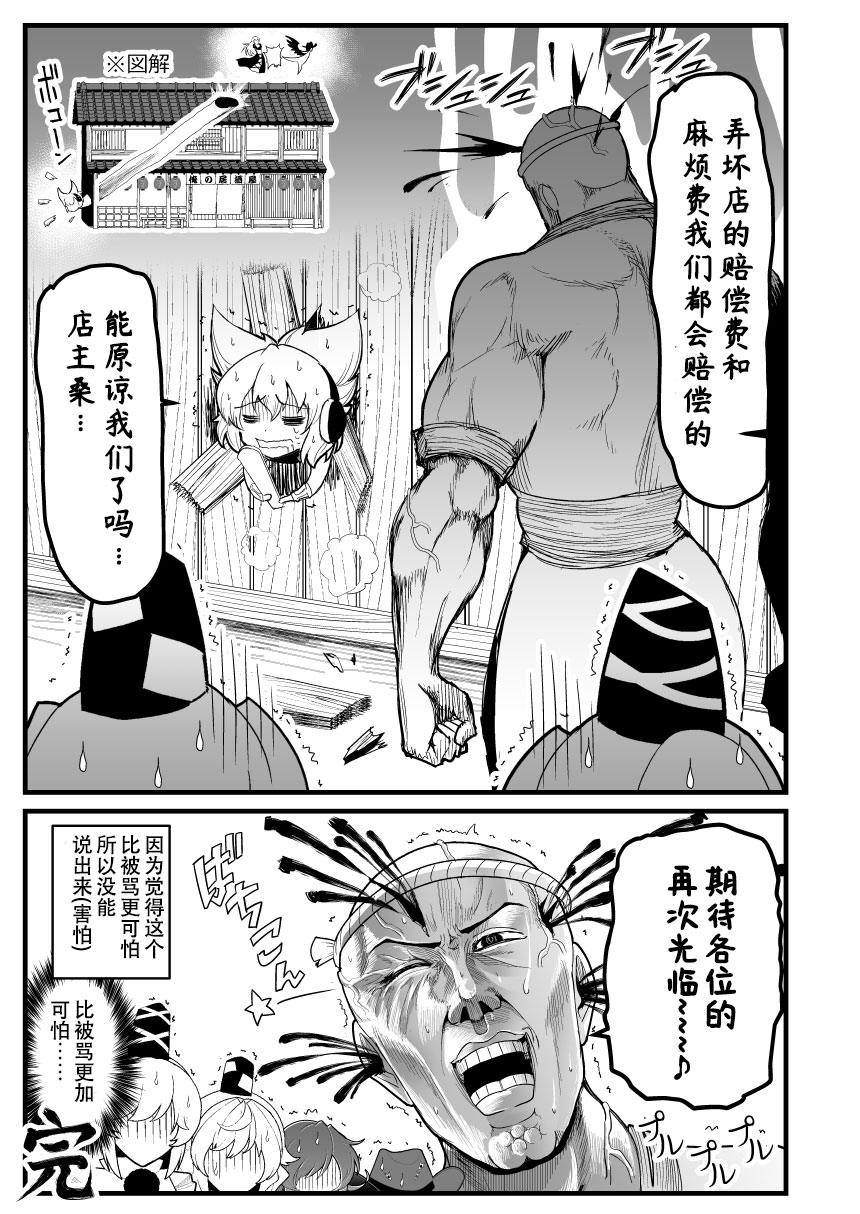 恋爱的组长韩漫全集-第02话无删减无遮挡章节图片 