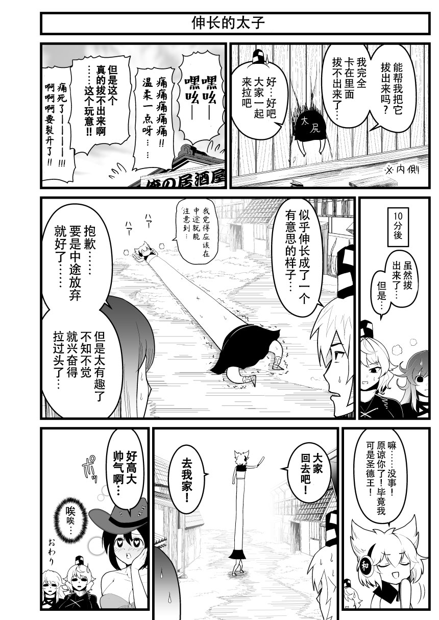 恋爱的组长韩漫全集-第02话无删减无遮挡章节图片 