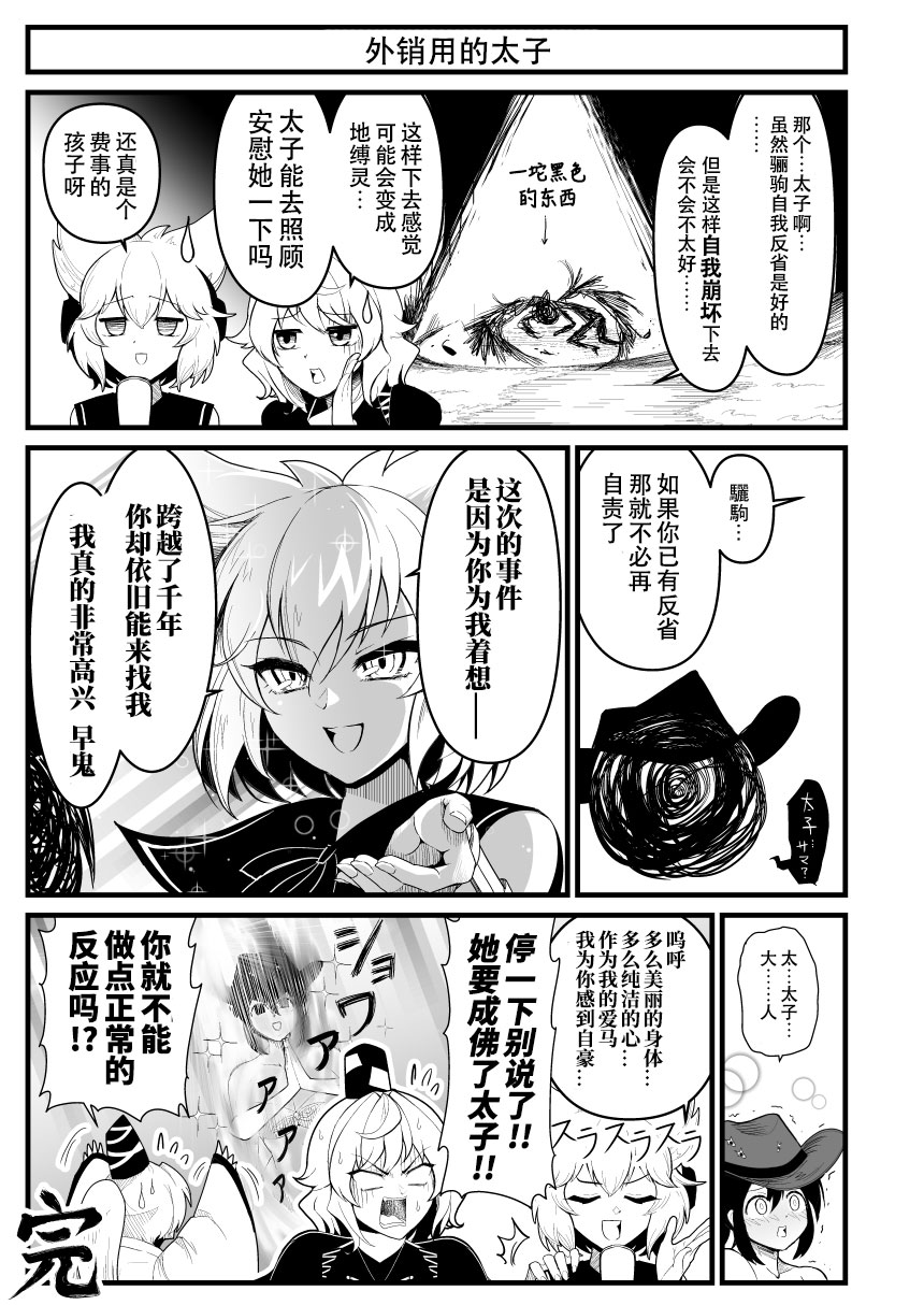 恋爱的组长韩漫全集-第02话无删减无遮挡章节图片 