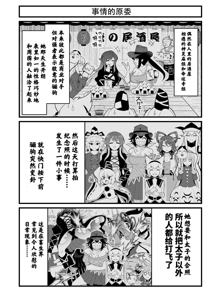 恋爱的组长韩漫全集-第02话无删减无遮挡章节图片 