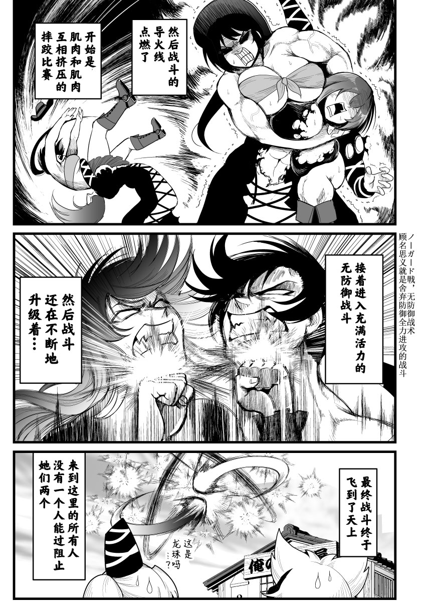 恋爱的组长韩漫全集-第02话无删减无遮挡章节图片 