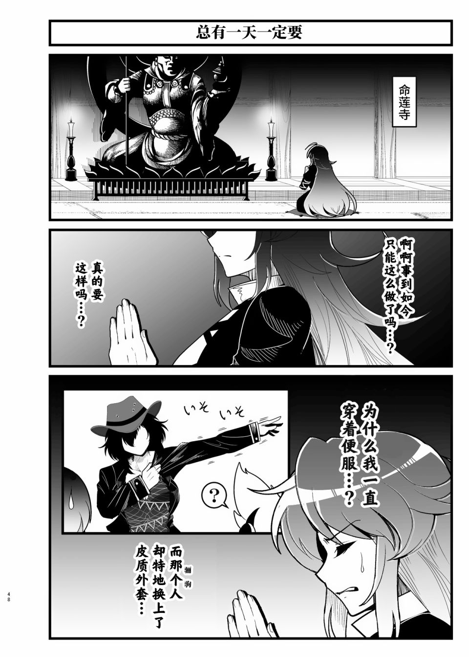 恋爱的组长韩漫全集-第02话加页无删减无遮挡章节图片 