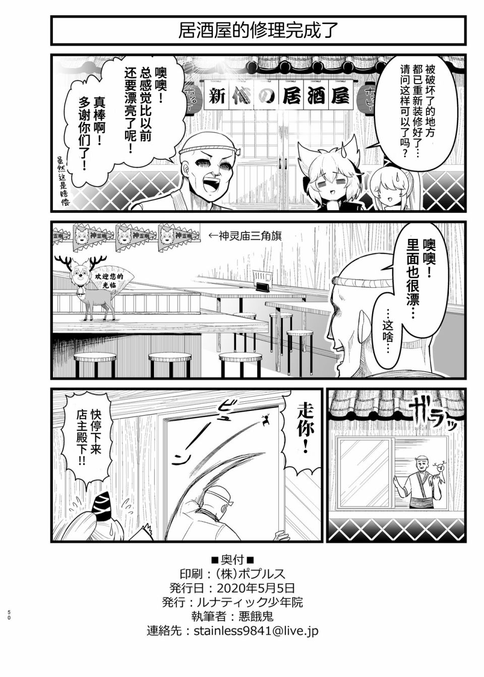 恋爱的组长韩漫全集-第02话加页无删减无遮挡章节图片 