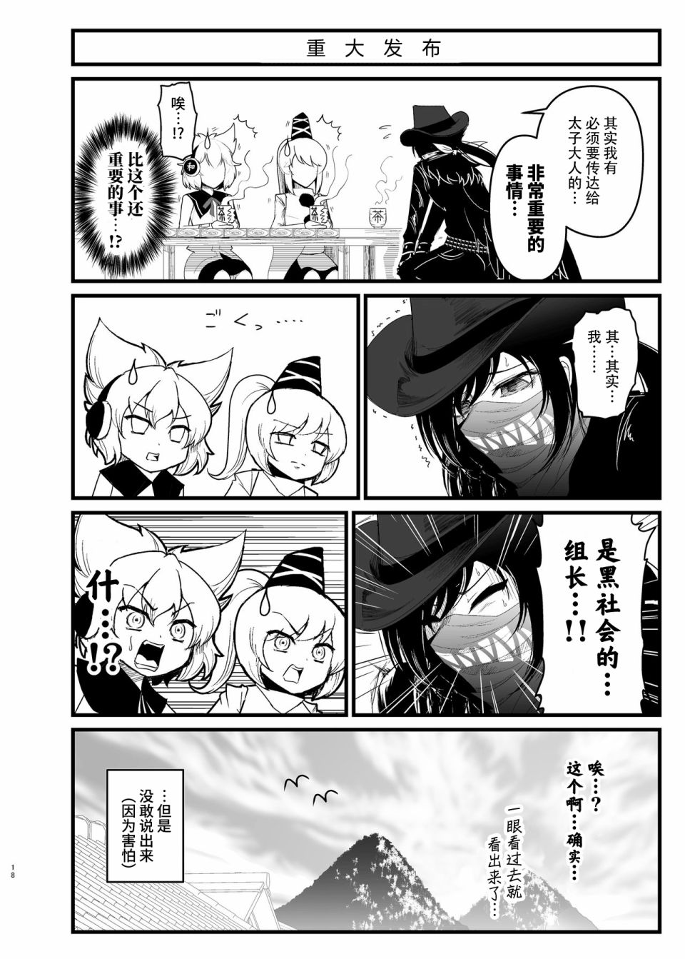 恋爱的组长韩漫全集-第02话加页无删减无遮挡章节图片 