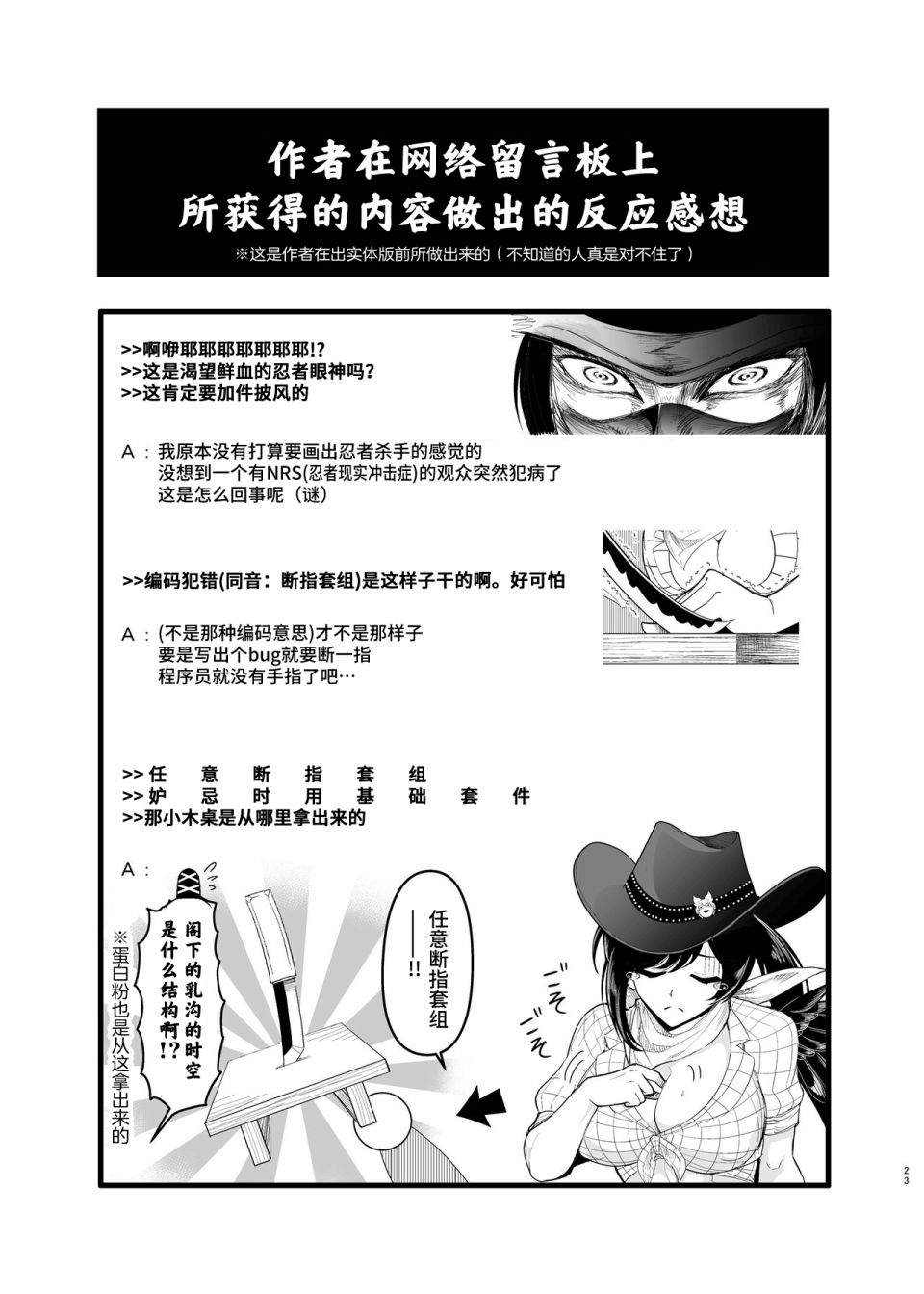 恋爱的组长韩漫全集-第02话加页无删减无遮挡章节图片 