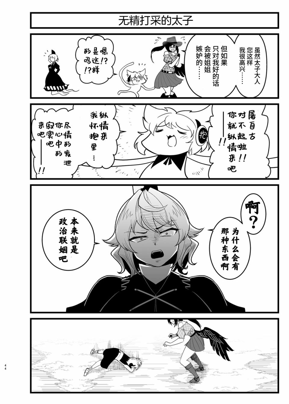 恋爱的组长韩漫全集-第02话加页无删减无遮挡章节图片 