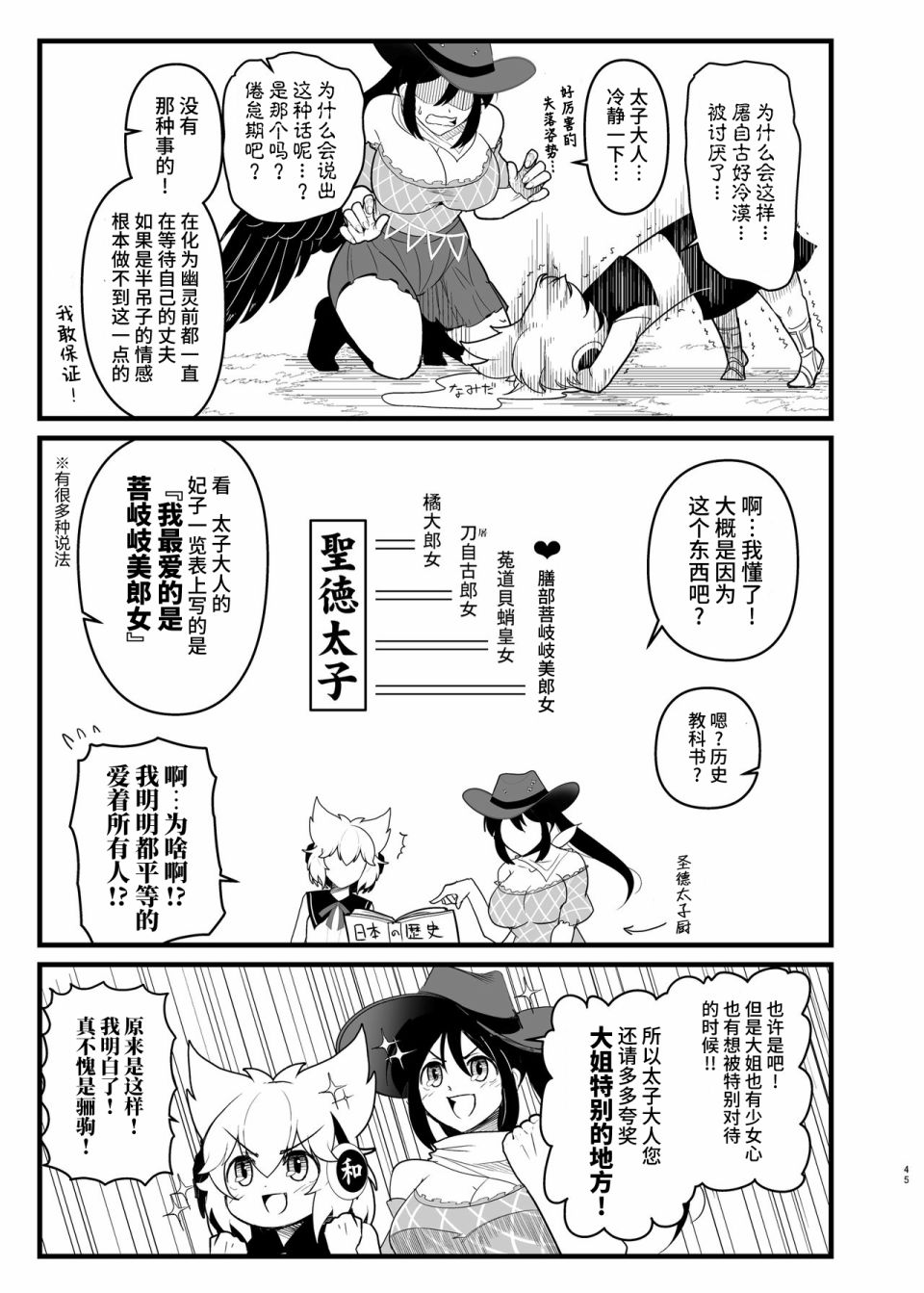 恋爱的组长韩漫全集-第02话加页无删减无遮挡章节图片 