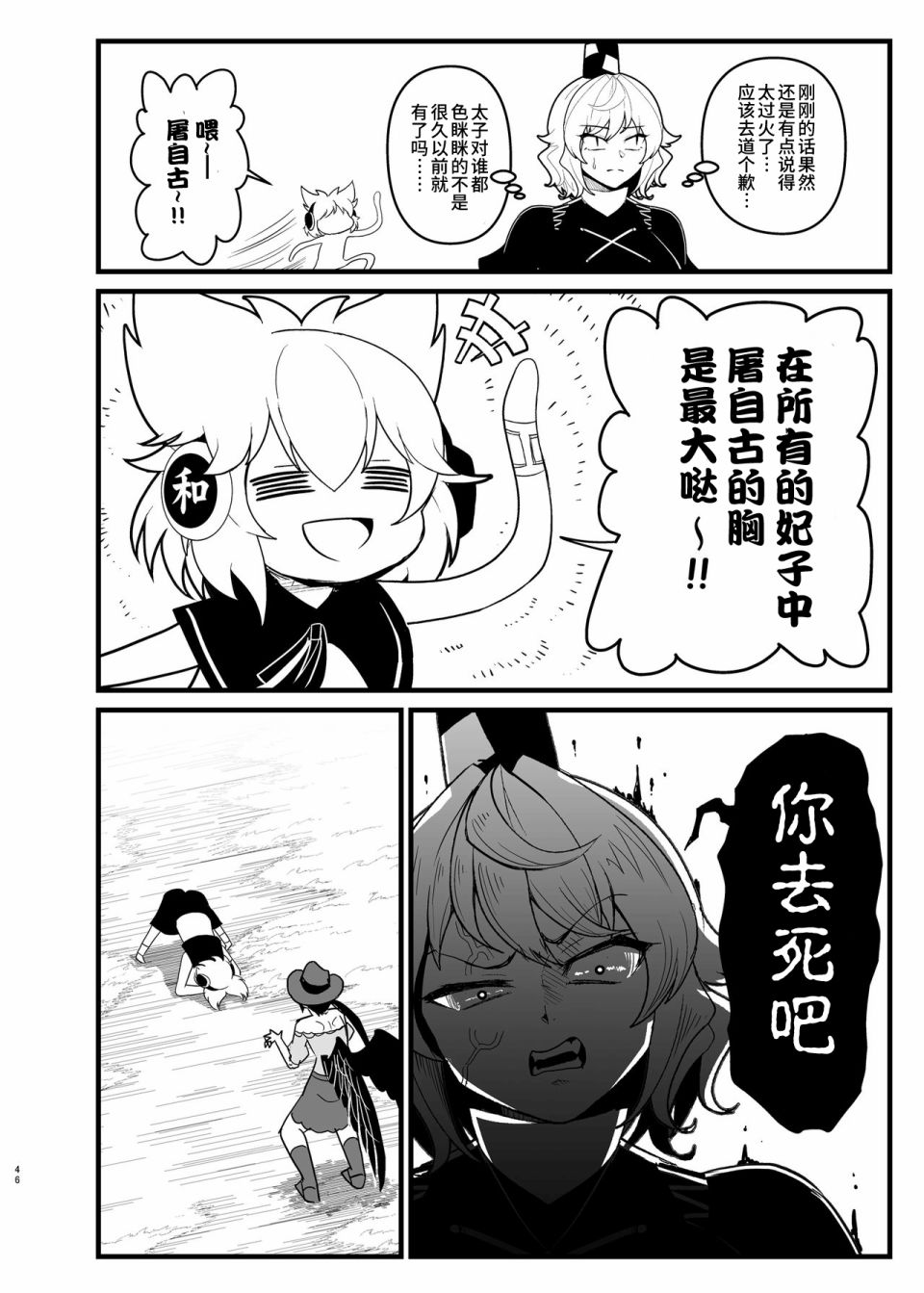 恋爱的组长韩漫全集-第02话加页无删减无遮挡章节图片 