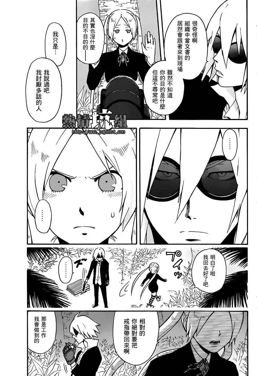 Six Trigger韩漫全集-第01话无删减无遮挡章节图片 