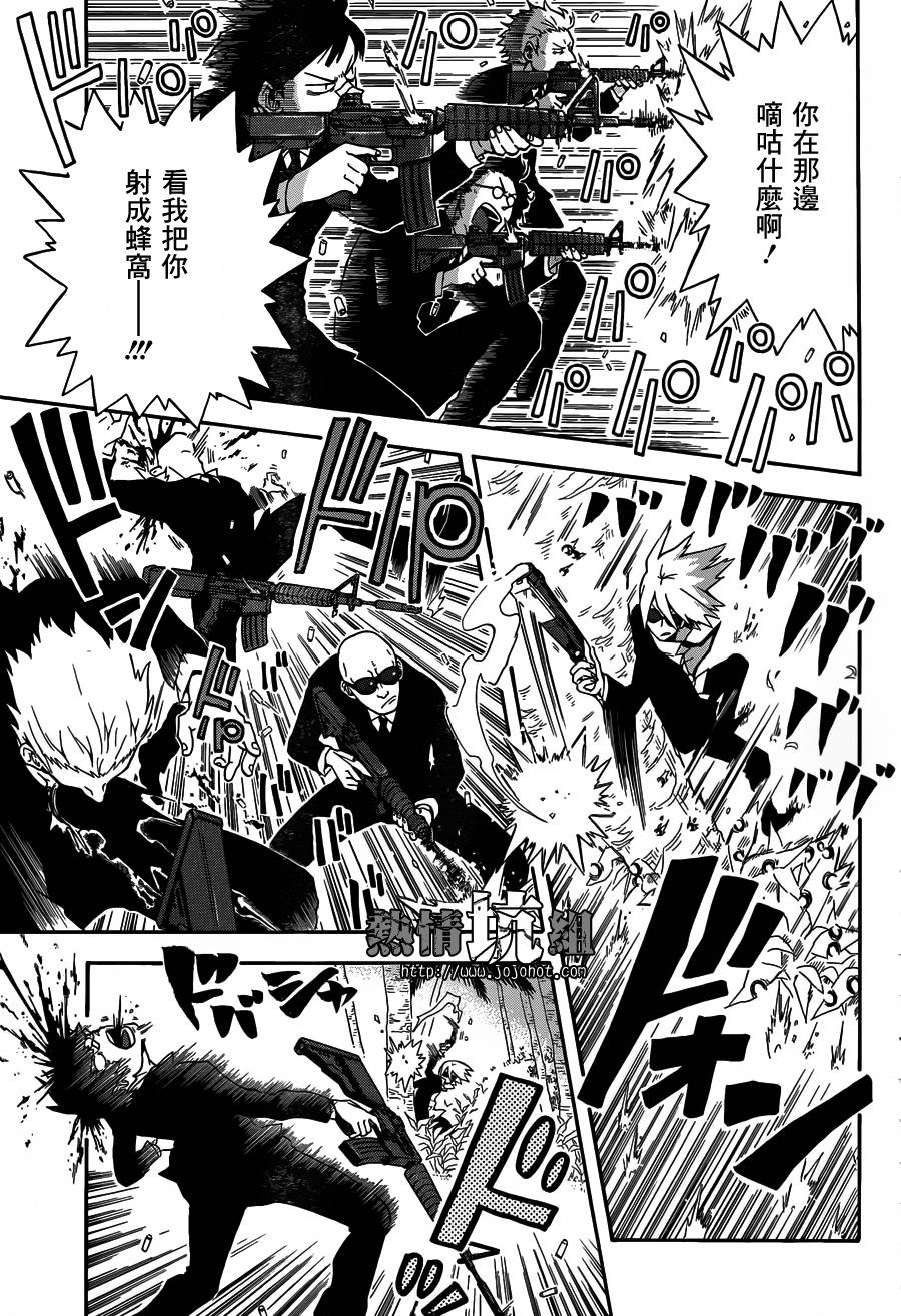 Six Trigger韩漫全集-第01话无删减无遮挡章节图片 