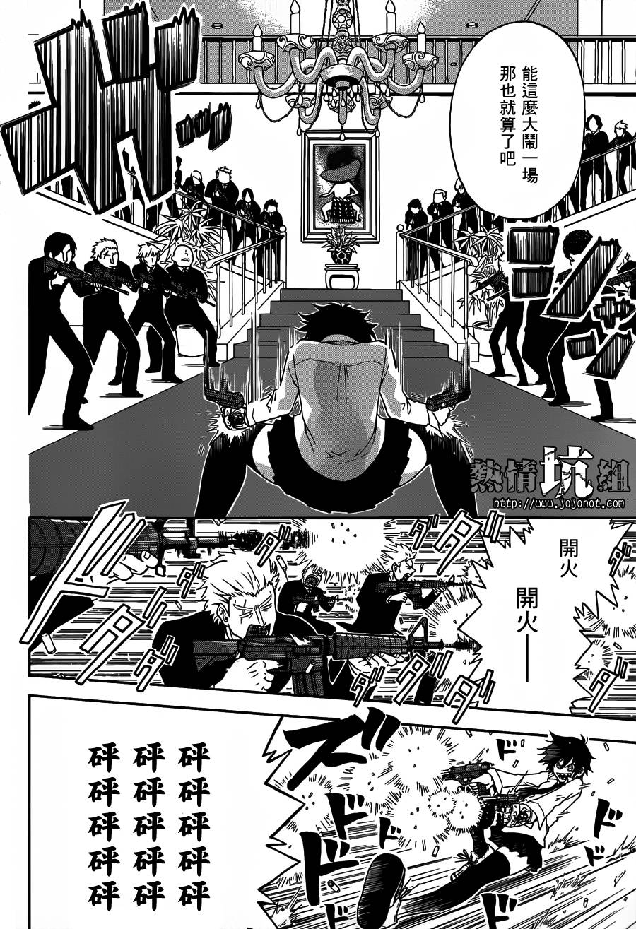 Six Trigger韩漫全集-第01话无删减无遮挡章节图片 