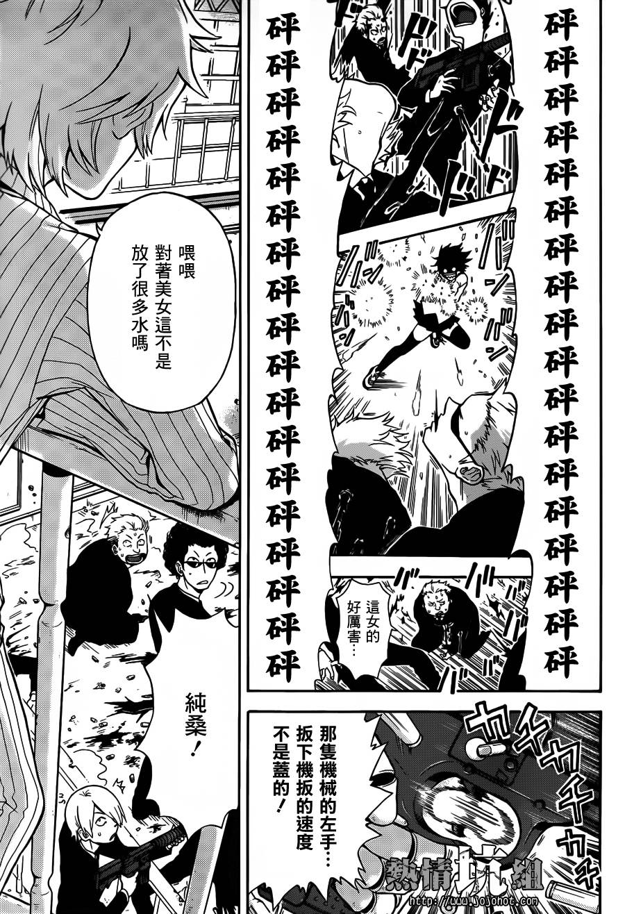 Six Trigger韩漫全集-第01话无删减无遮挡章节图片 
