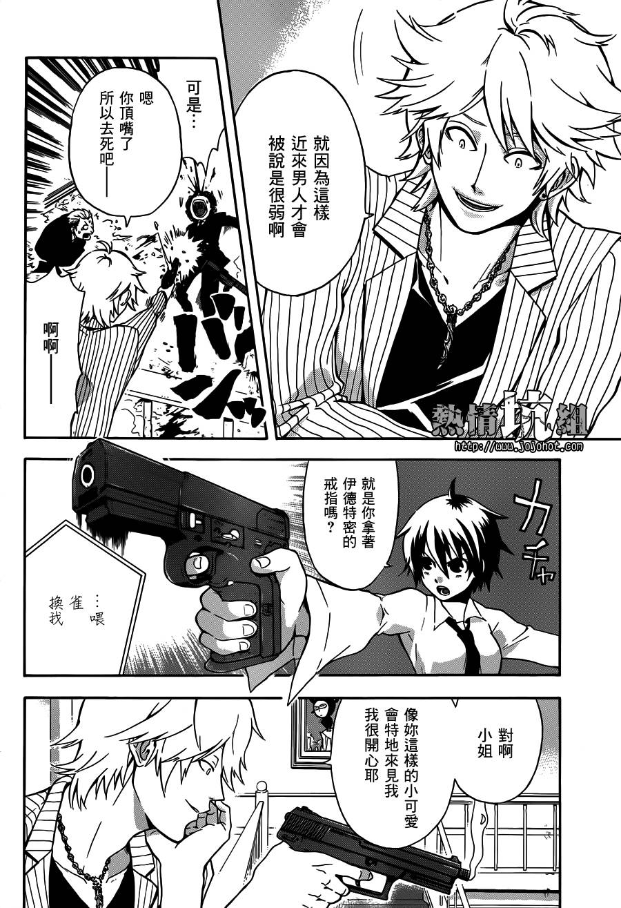 Six Trigger韩漫全集-第01话无删减无遮挡章节图片 
