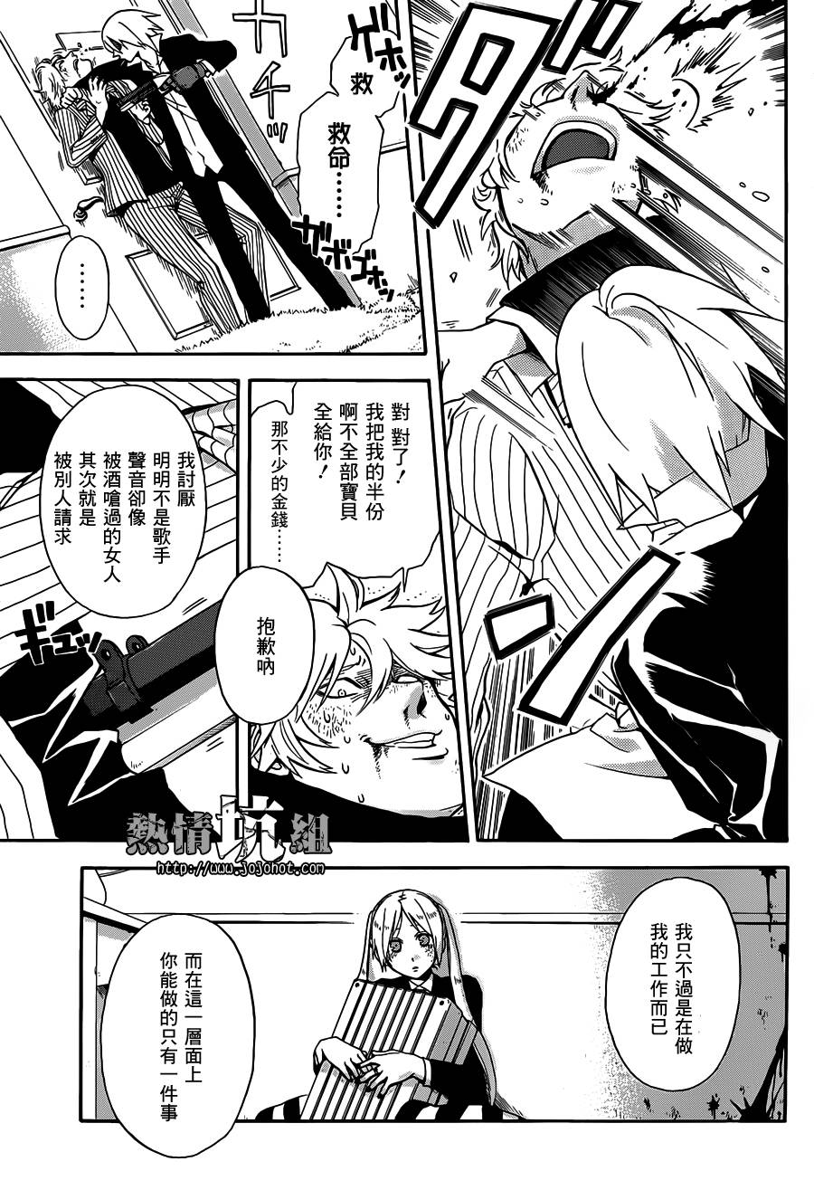 Six Trigger韩漫全集-第01话无删减无遮挡章节图片 