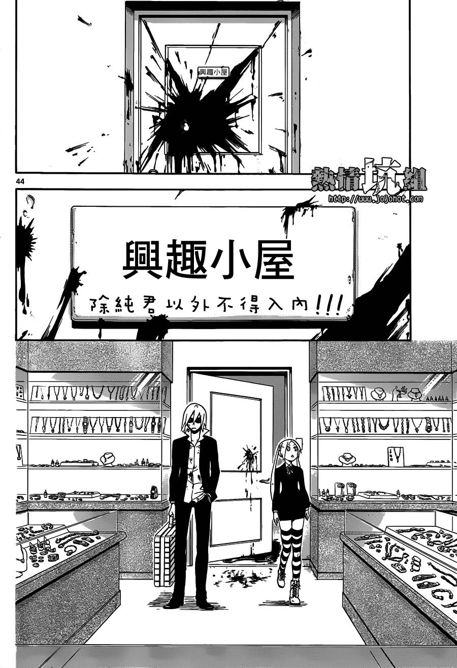 Six Trigger韩漫全集-第01话无删减无遮挡章节图片 