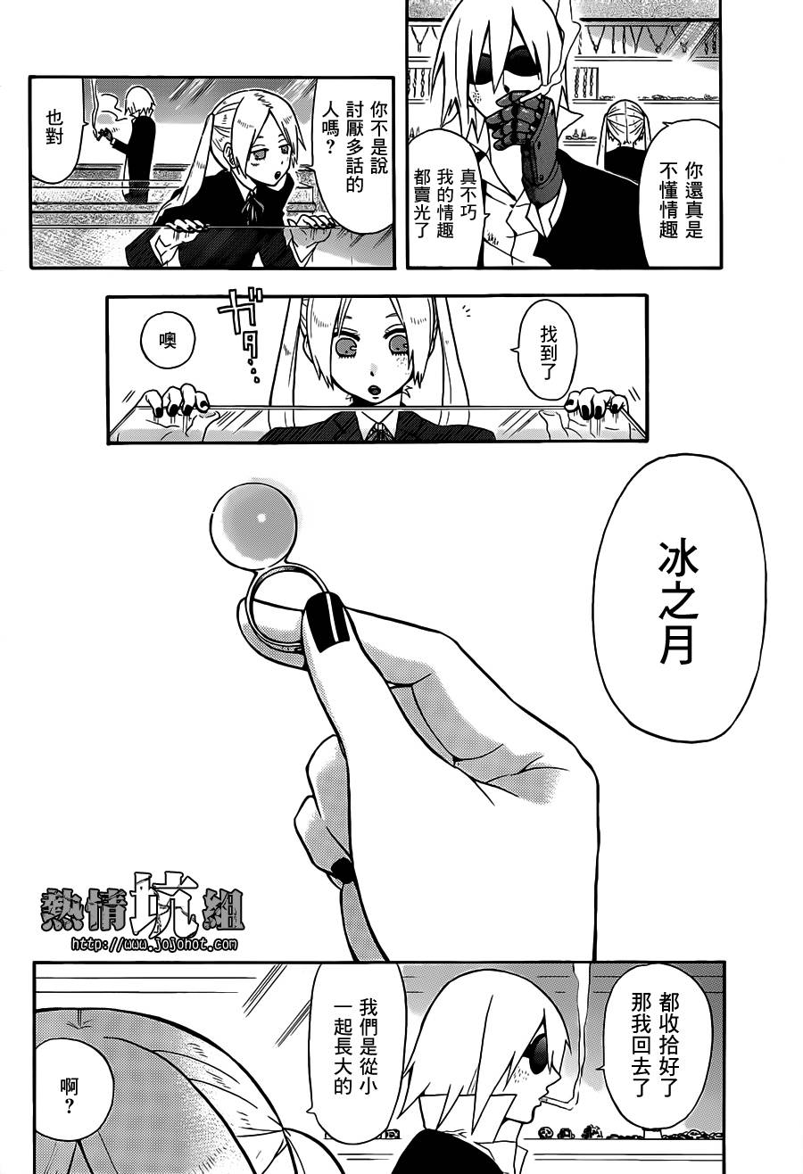 Six Trigger韩漫全集-第01话无删减无遮挡章节图片 
