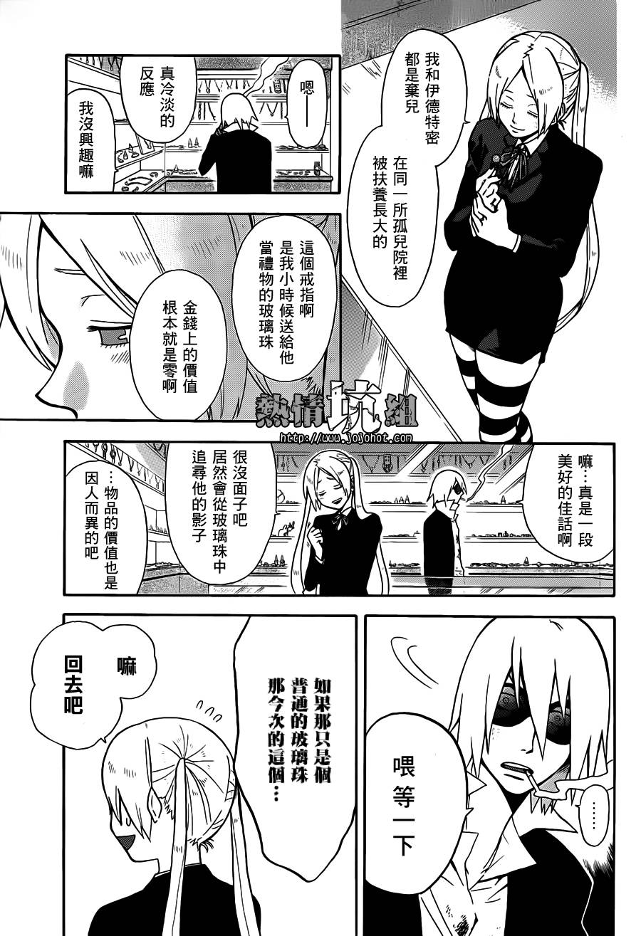 Six Trigger韩漫全集-第01话无删减无遮挡章节图片 