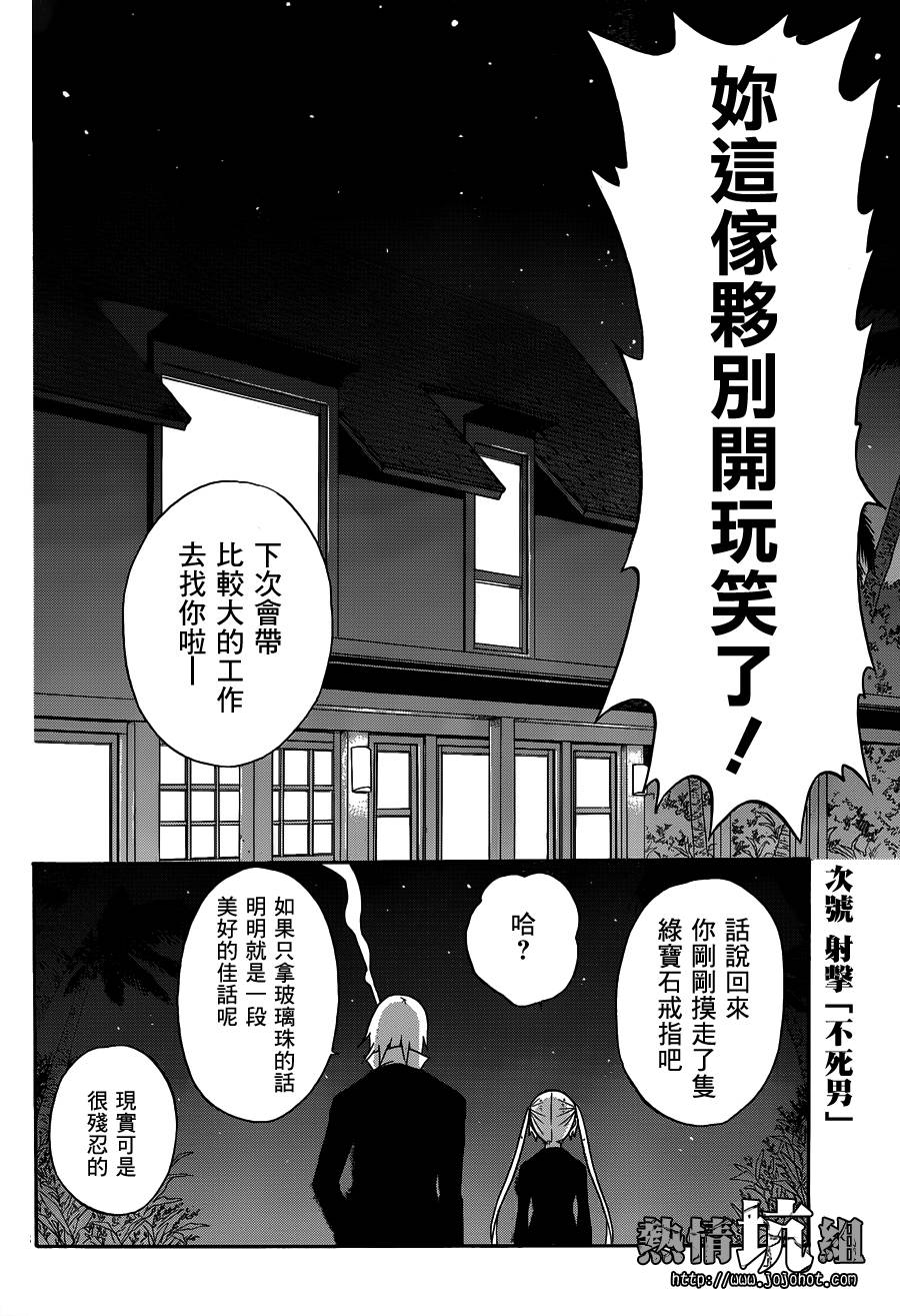 Six Trigger韩漫全集-第01话无删减无遮挡章节图片 